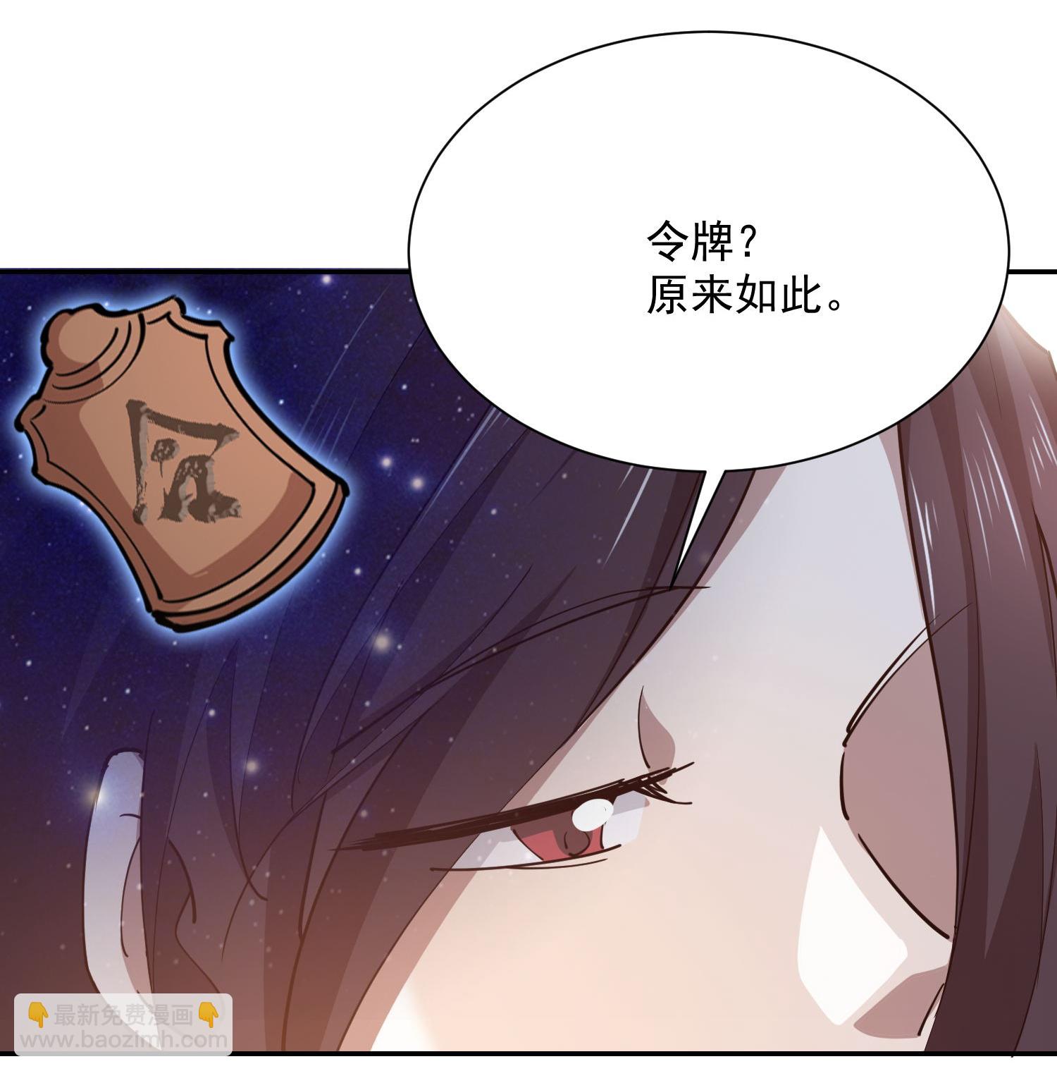 🍴极品狂婿 第207话 降龙三十经 第7页