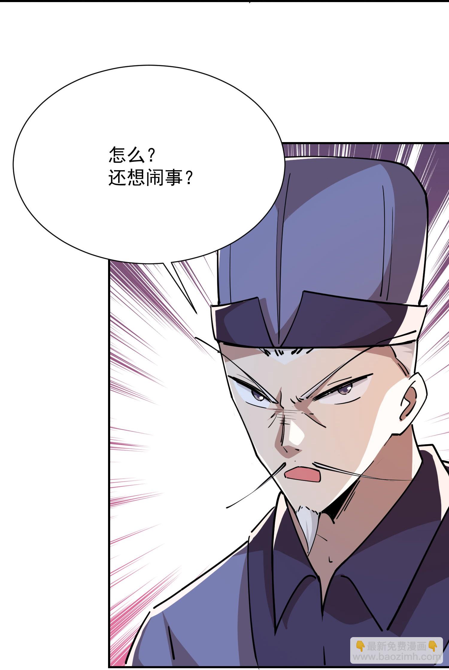 🍴极品狂婿 第207话 降龙三十经 第9页