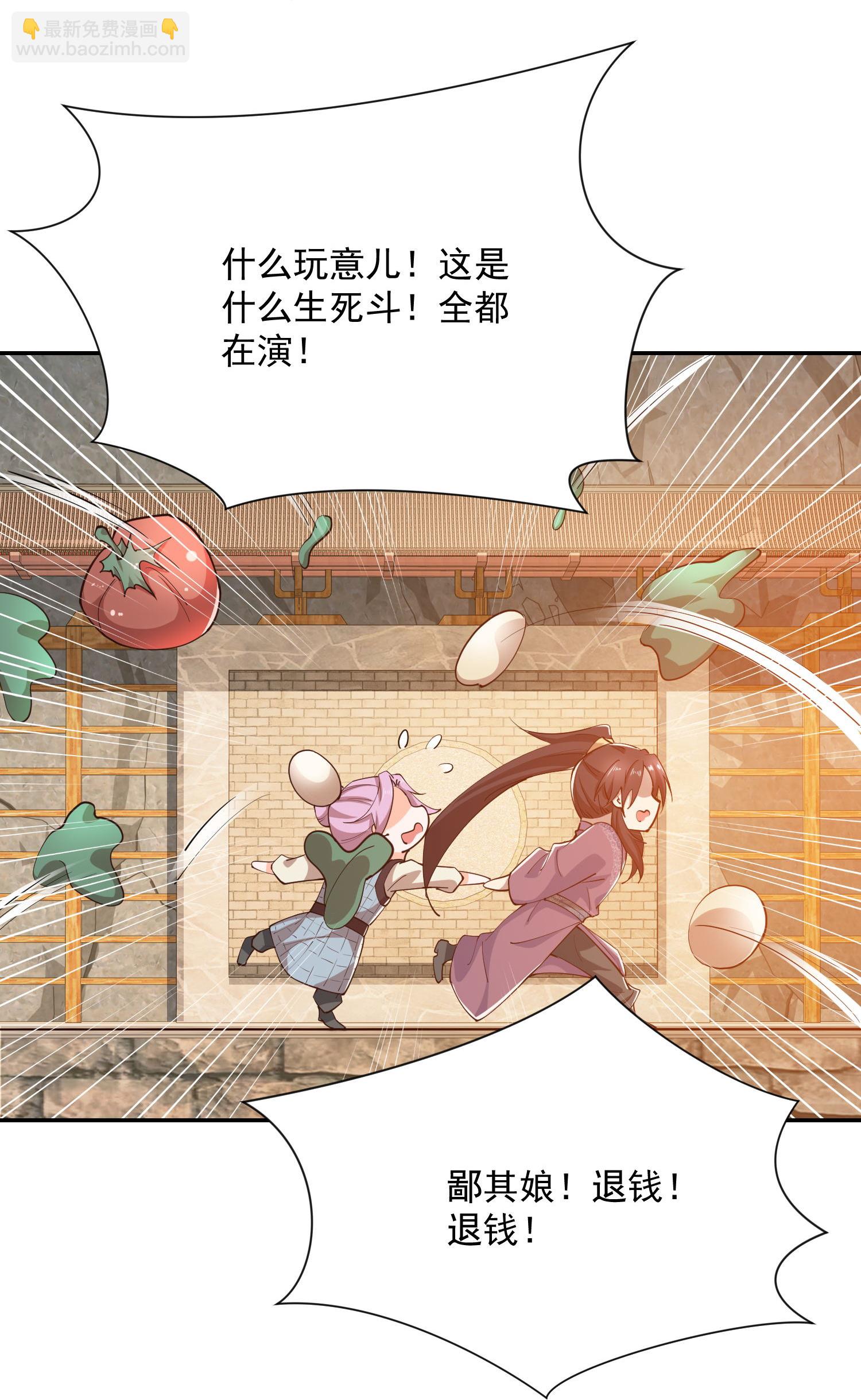 🍴极品狂婿 第211话 龙脉，这个我熟 第10页