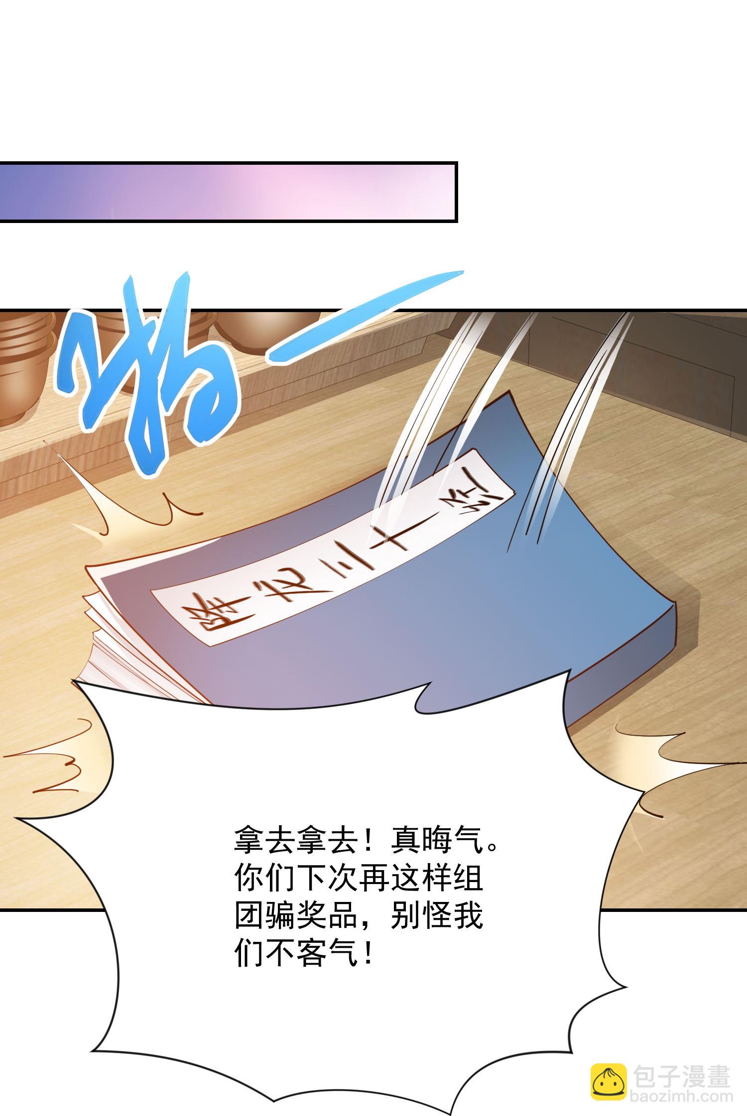🍴极品狂婿 第211话 龙脉，这个我熟 第11页