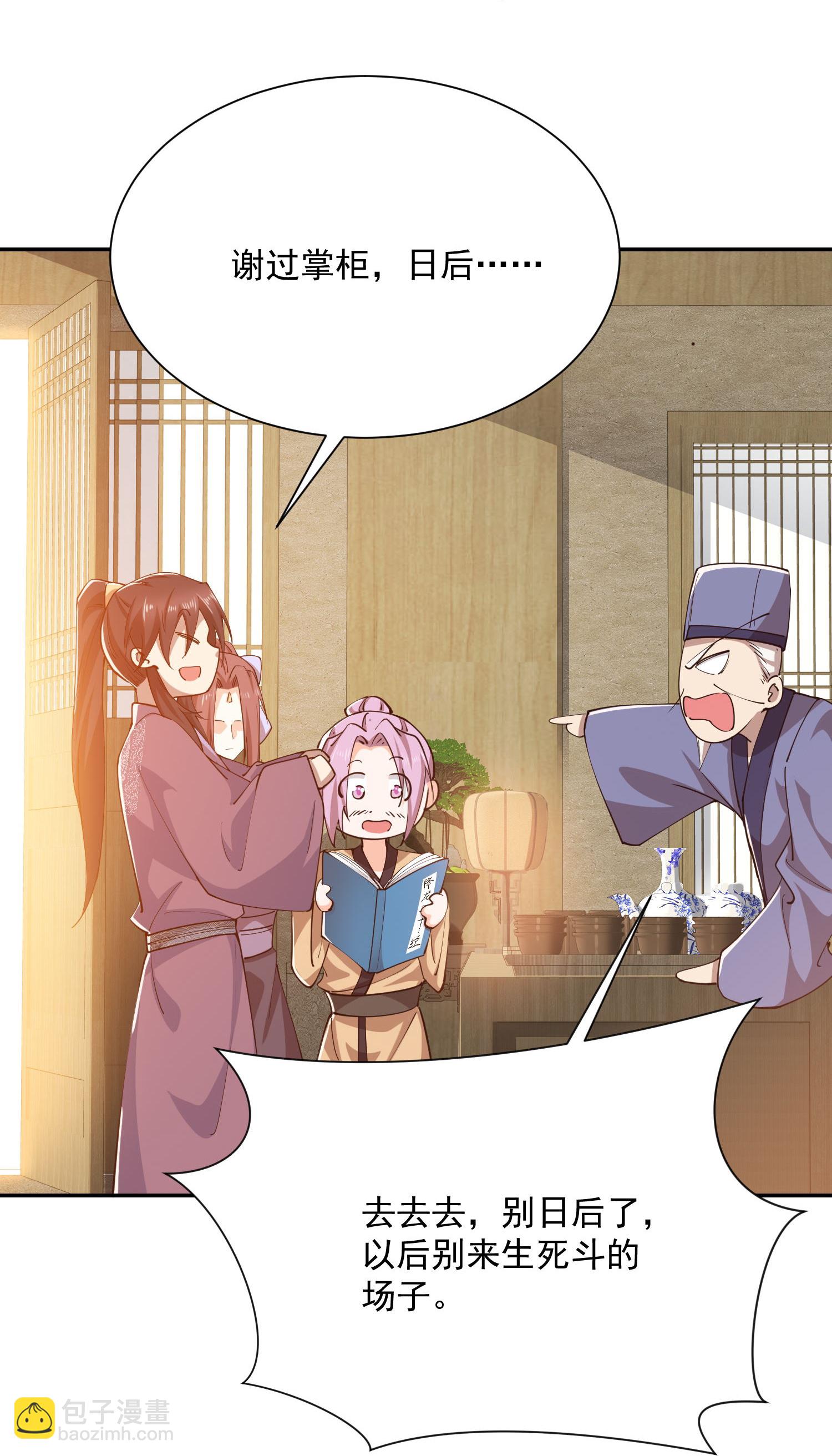 🍴极品狂婿 第211话 龙脉，这个我熟 第12页