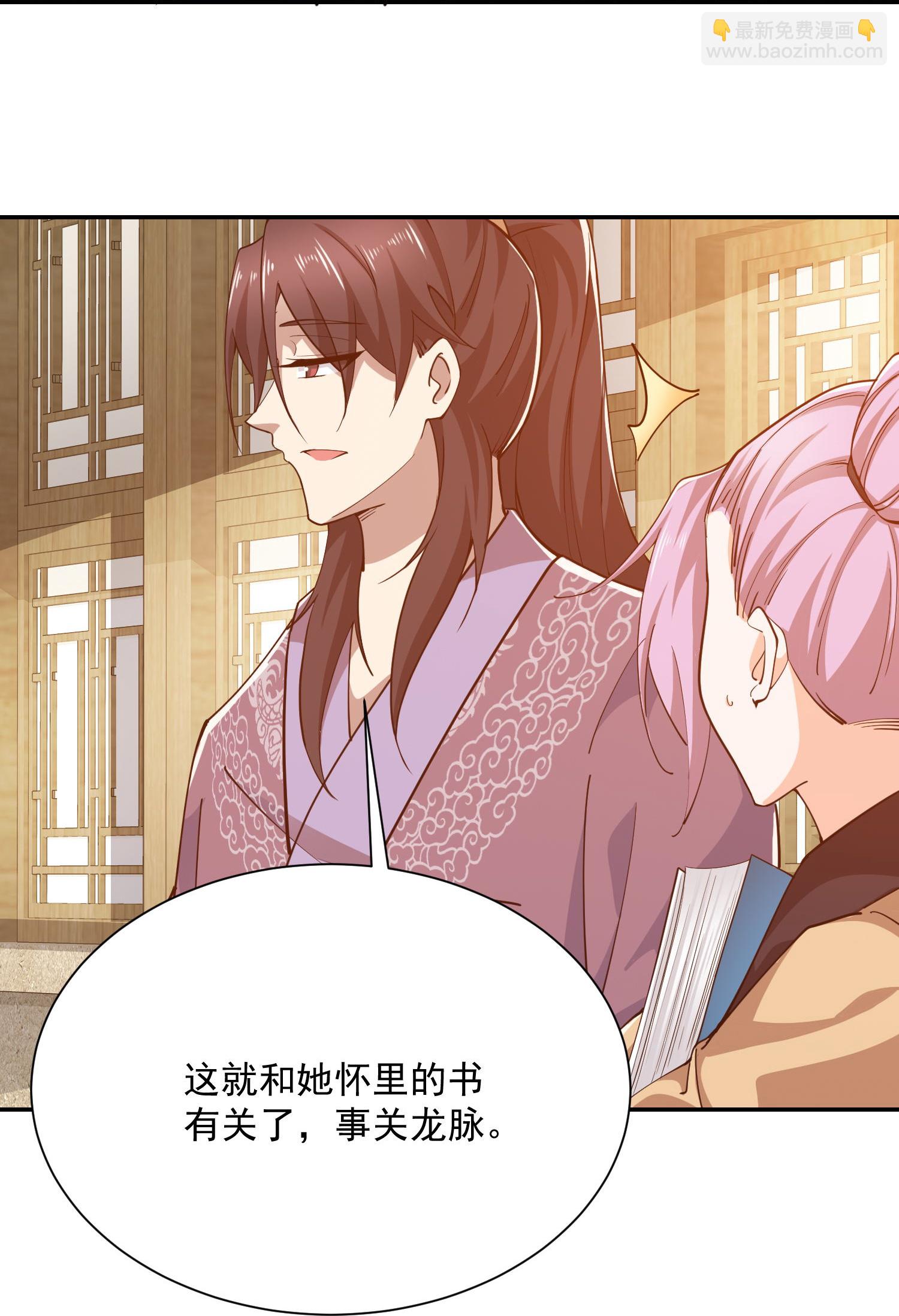 🍴极品狂婿 第211话 龙脉，这个我熟 第15页