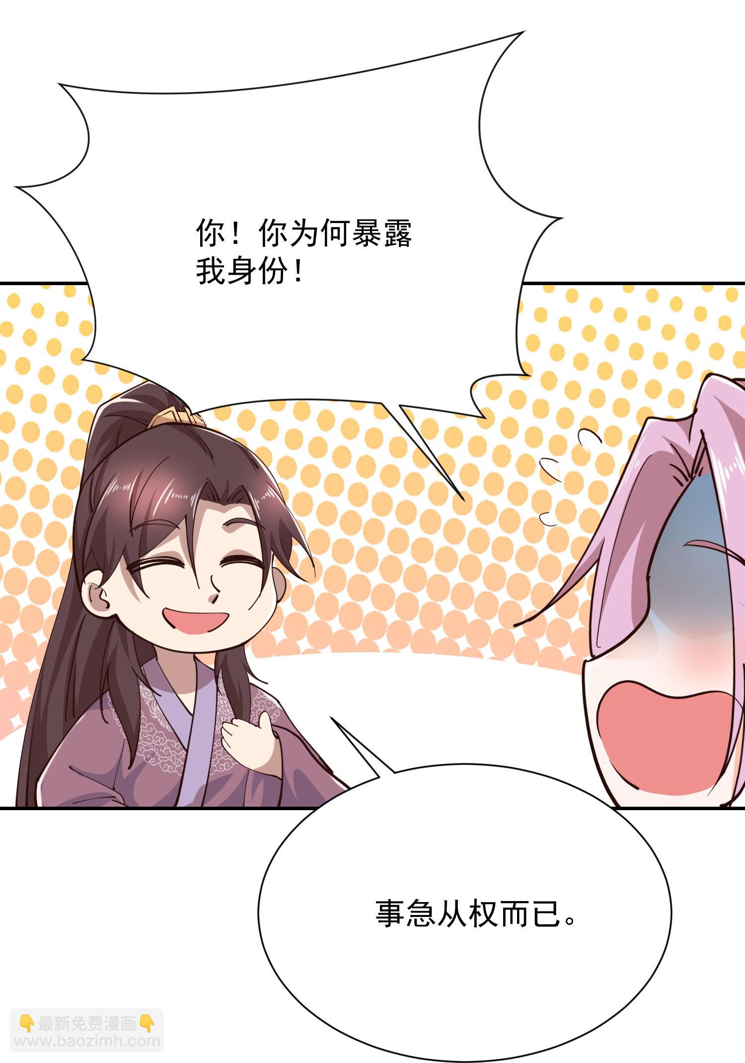 🍴极品狂婿 第211话 龙脉，这个我熟 第19页