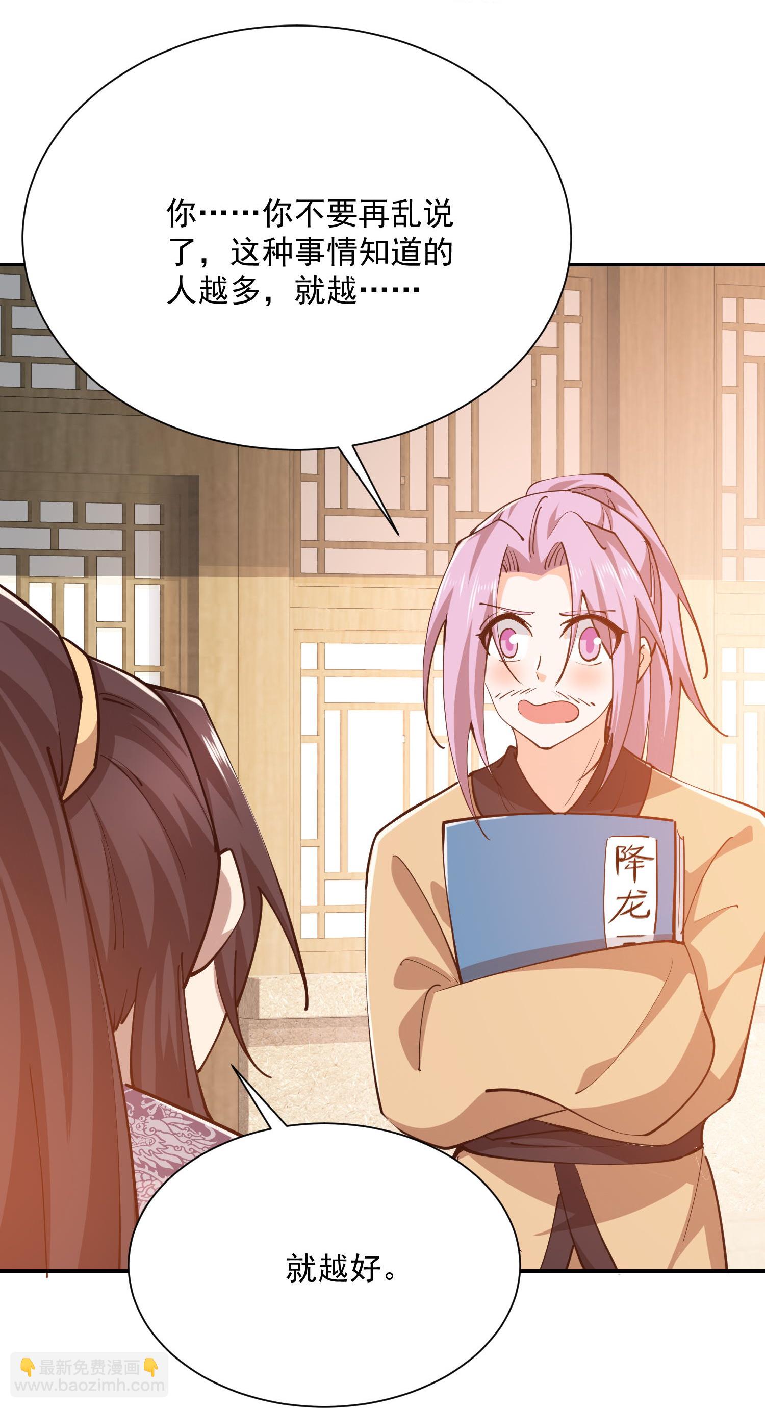 🍴极品狂婿 第211话 龙脉，这个我熟 第20页