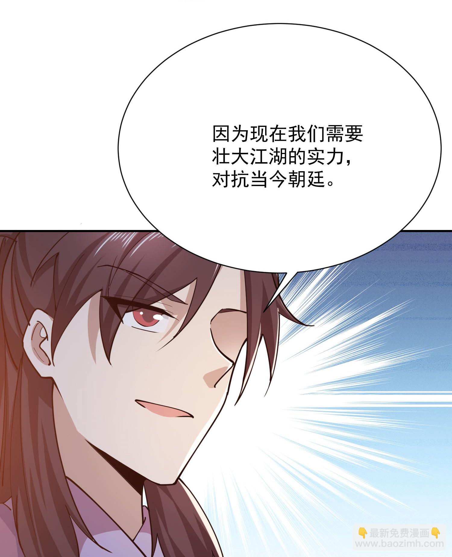 🍴极品狂婿 第211话 龙脉，这个我熟 第21页