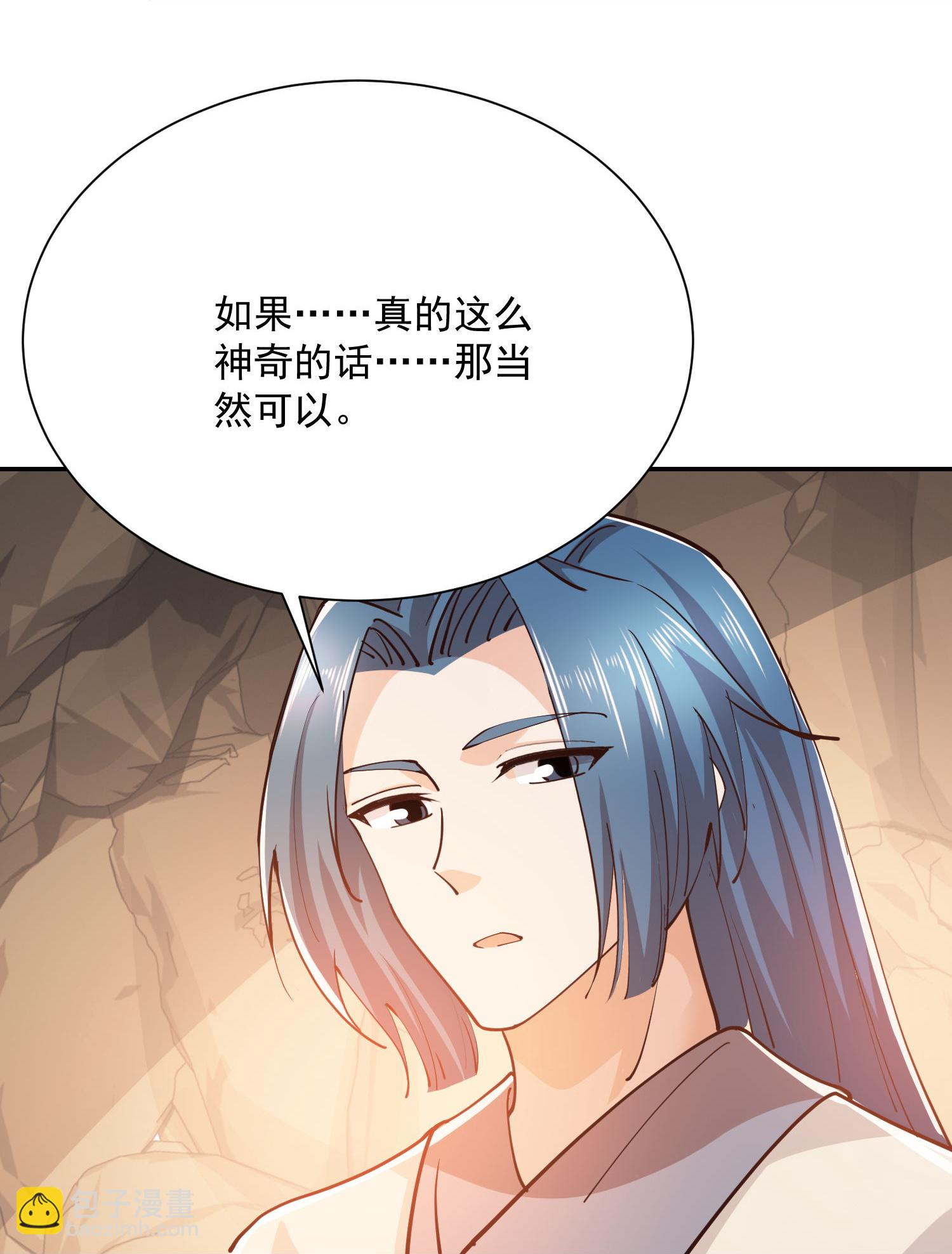 🍴极品狂婿 第211话 龙脉，这个我熟 第26页