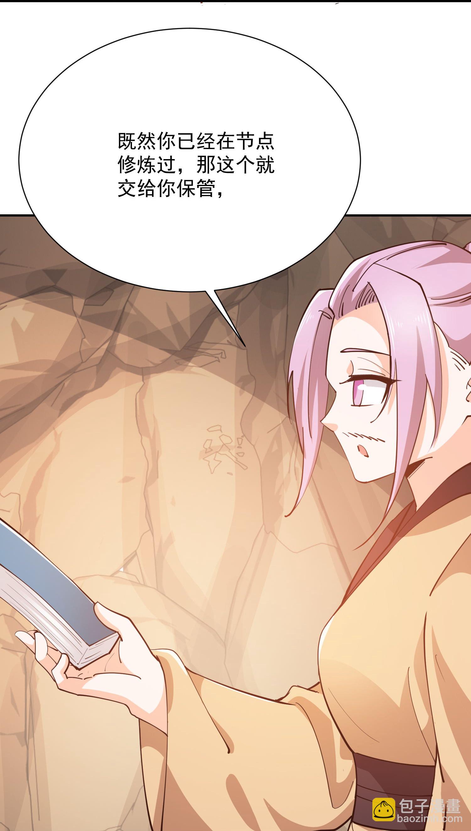 🍴极品狂婿 第211话 龙脉，这个我熟 第27页