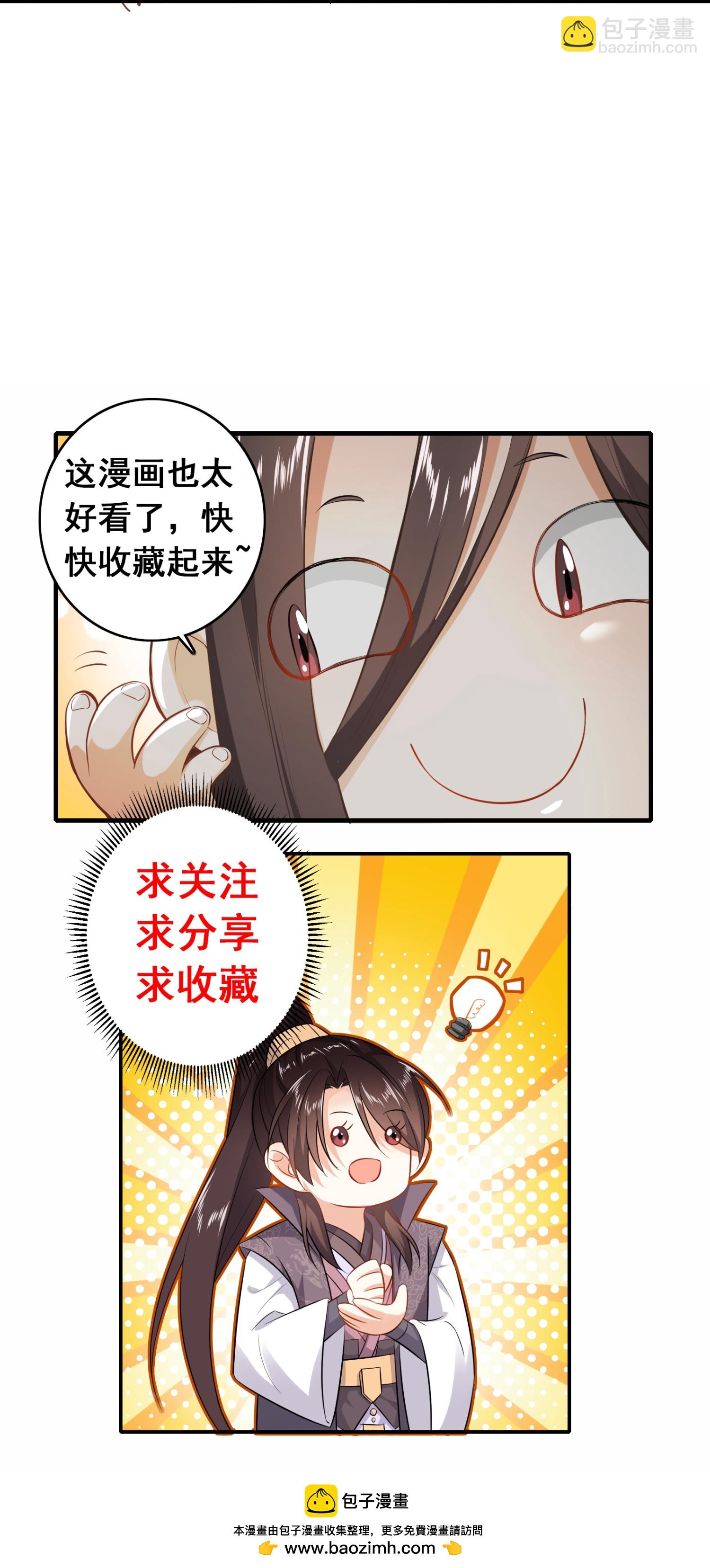 🍴极品狂婿 第211话 龙脉，这个我熟 第29页