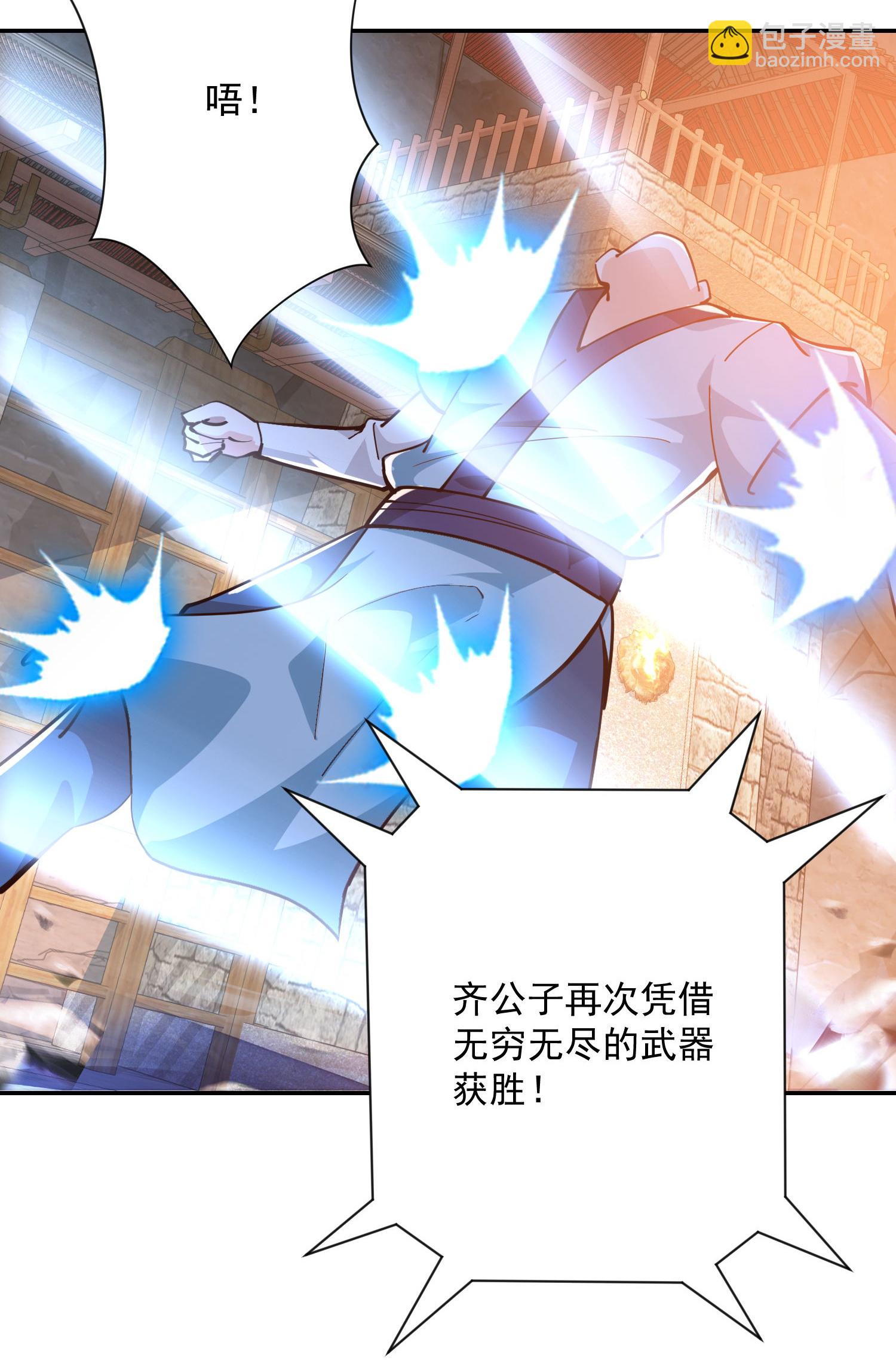 🍴极品狂婿 第211话 龙脉，这个我熟 第3页