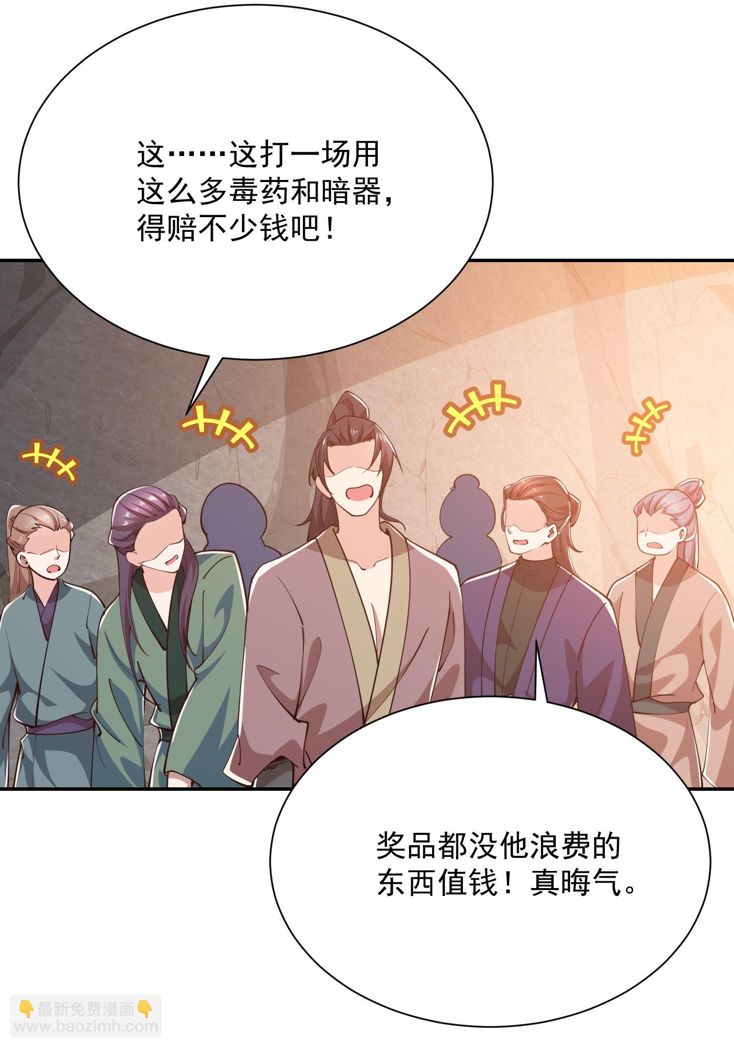 🍴极品狂婿 第211话 龙脉，这个我熟 第4页