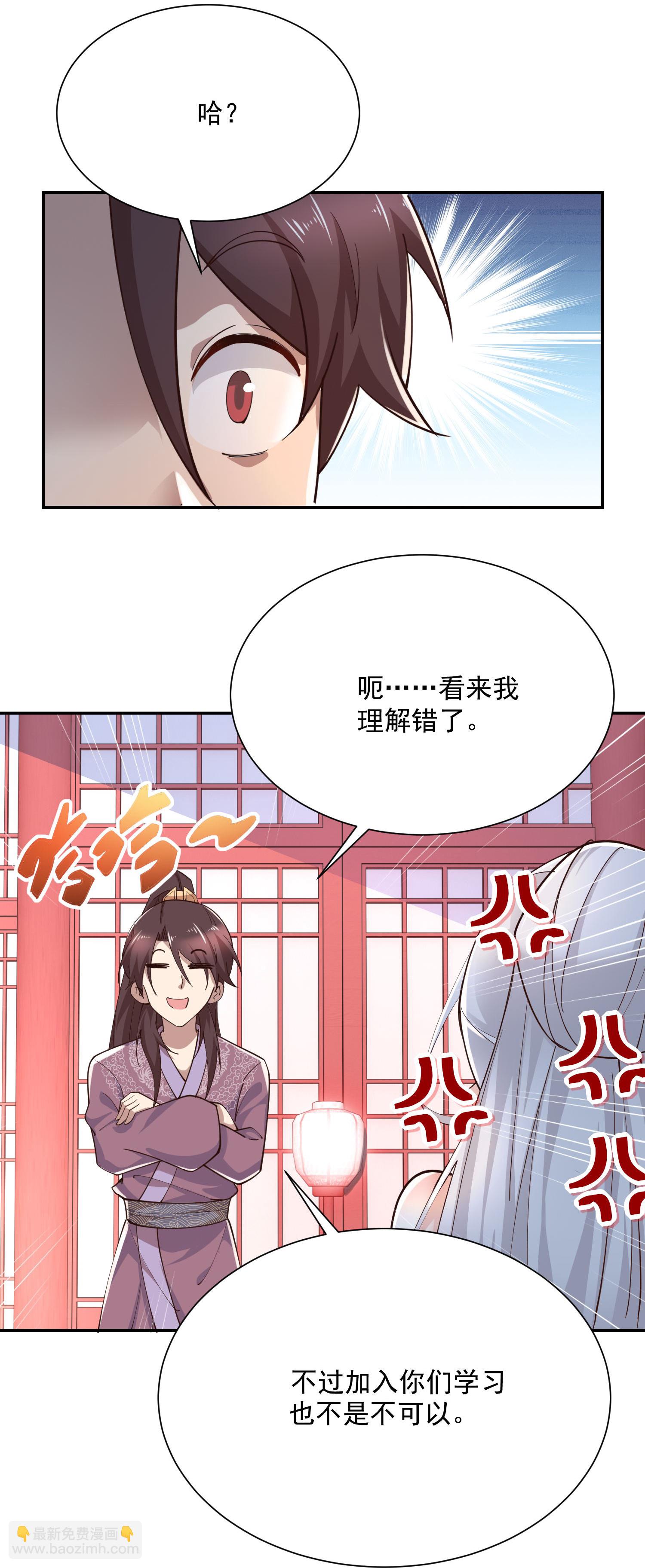🍴极品狂婿 第213话 宗师 第10页