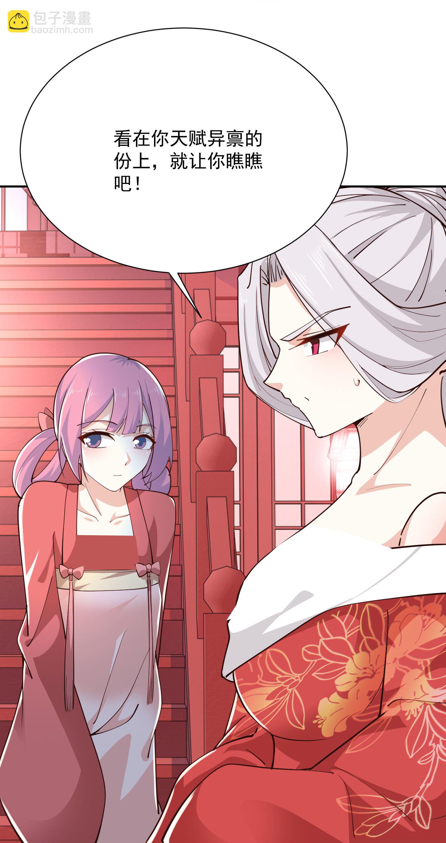🍴极品狂婿 第213话 宗师 第11页