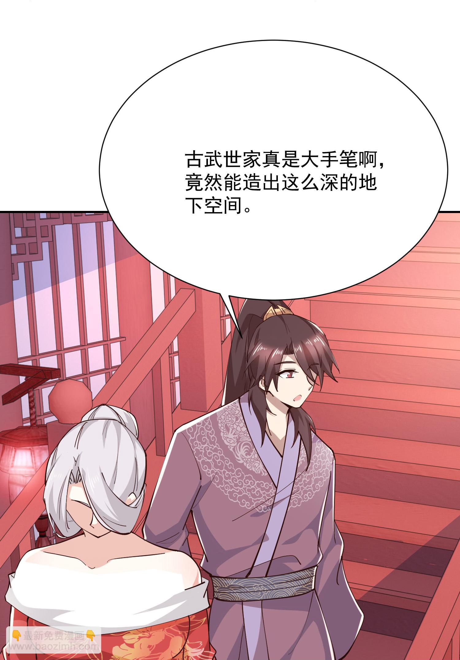 🍴极品狂婿 第213话 宗师 第13页