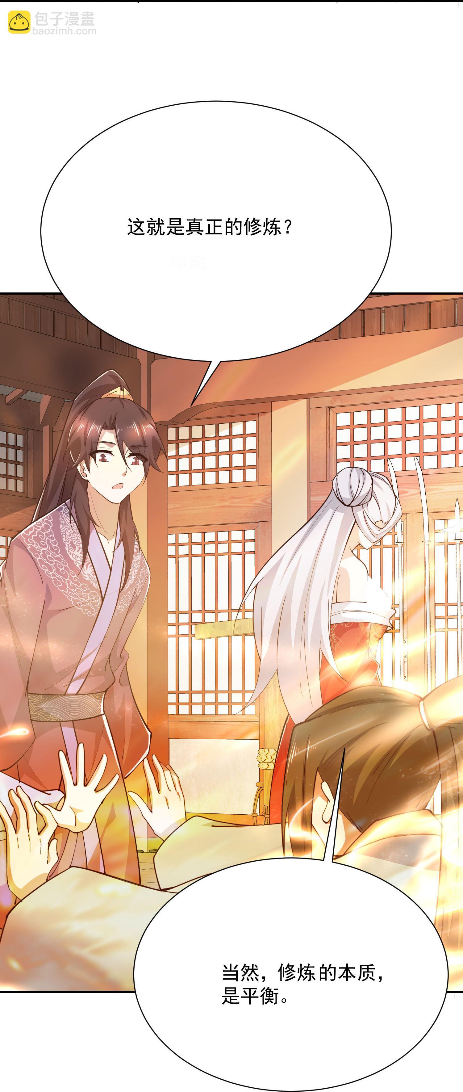 🍴极品狂婿 第213话 宗师 第17页