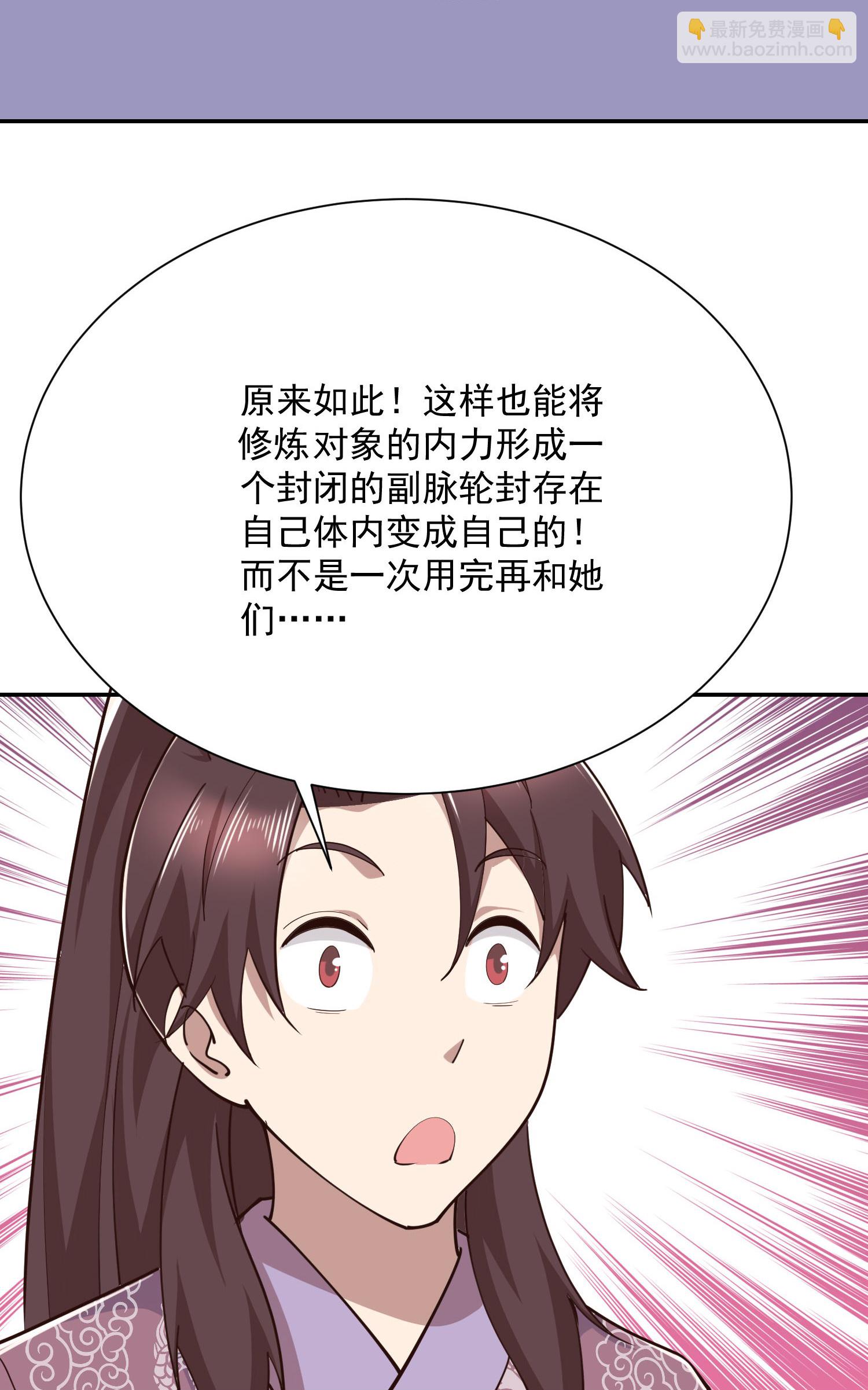 🍴极品狂婿 第213话 宗师 第19页