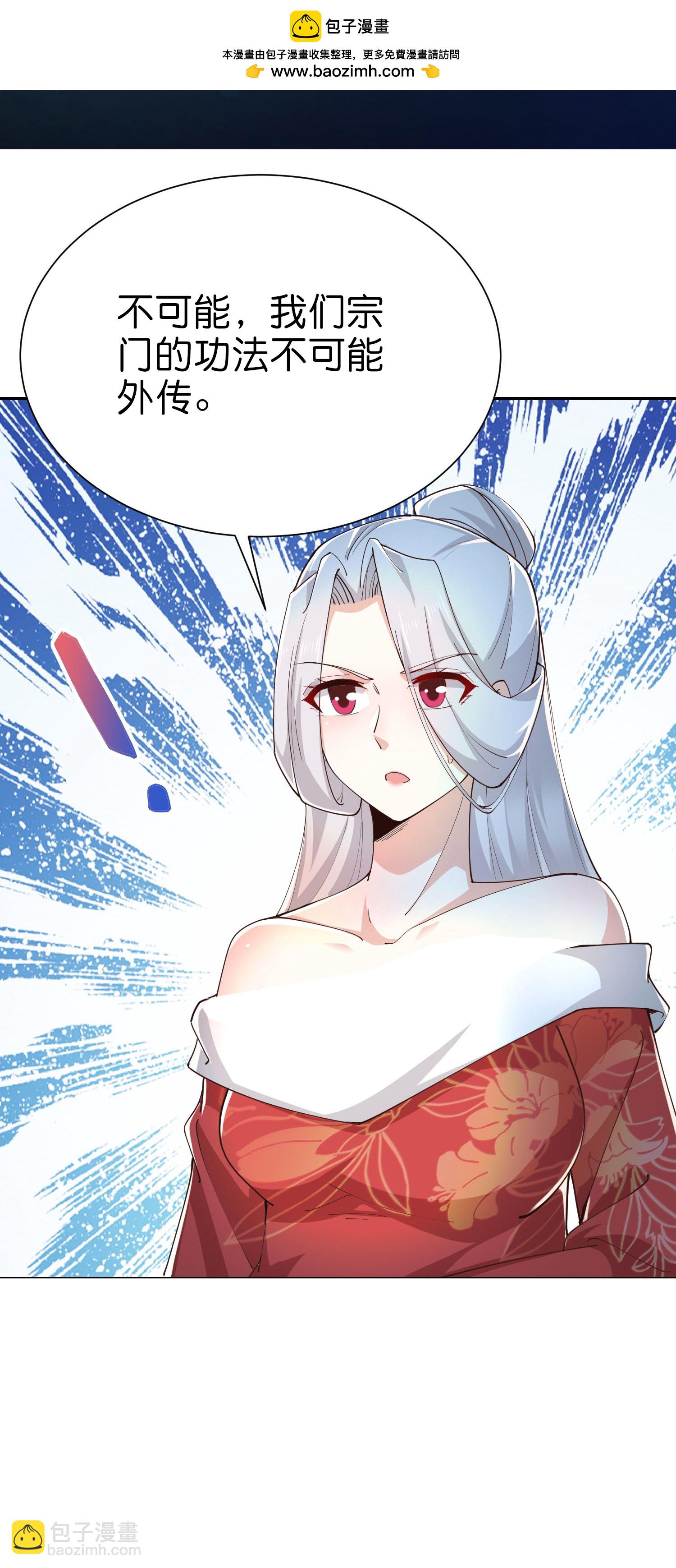 🍴极品狂婿 第213话 宗师 第2页