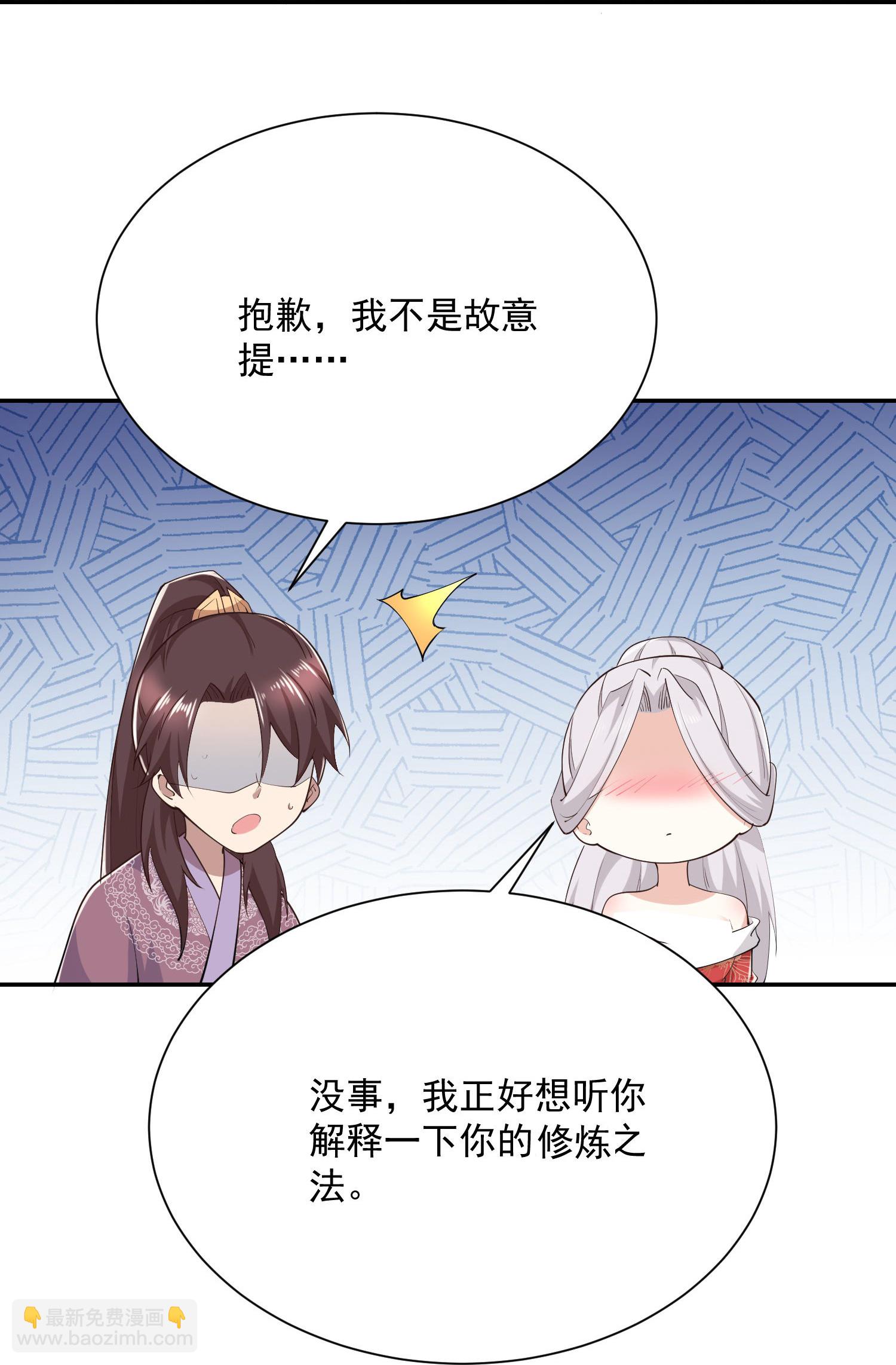 🍴极品狂婿 第213话 宗师 第20页
