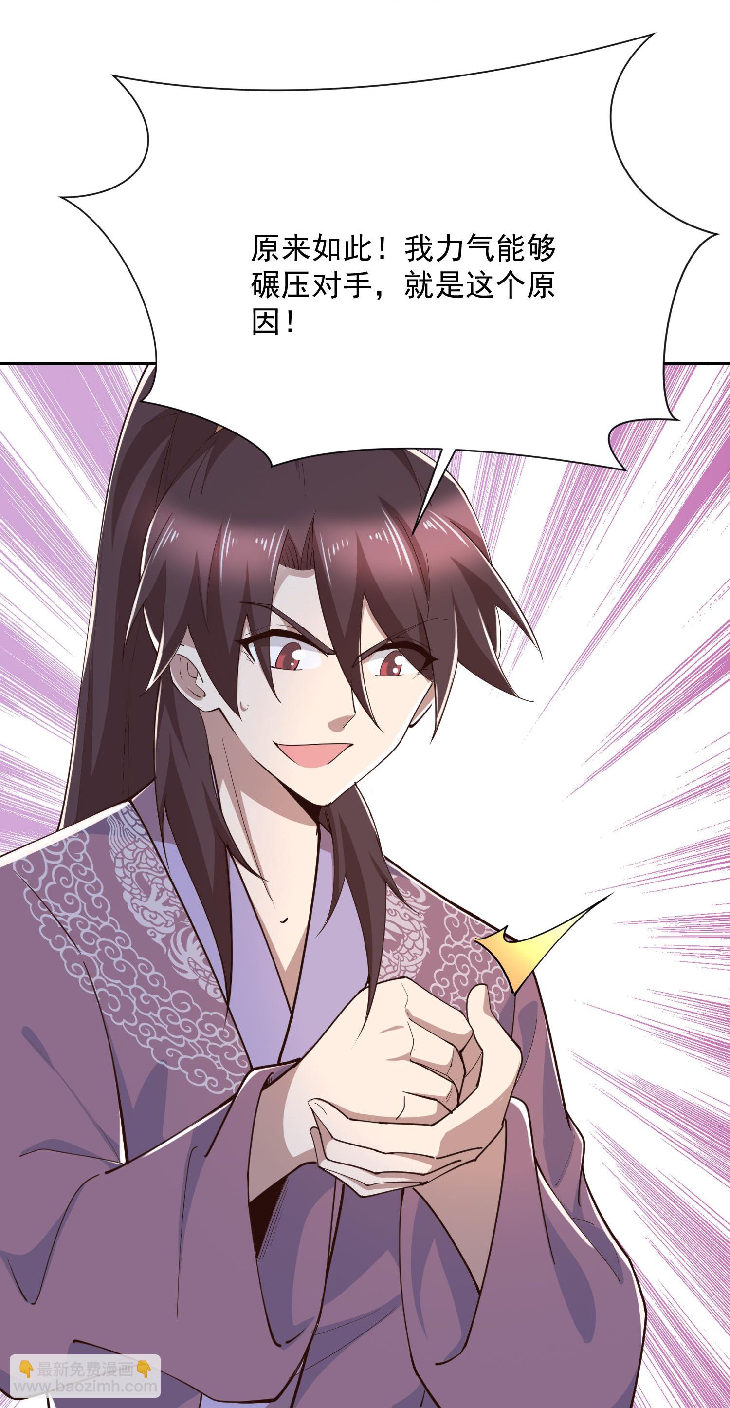 🍴极品狂婿 第213话 宗师 第22页