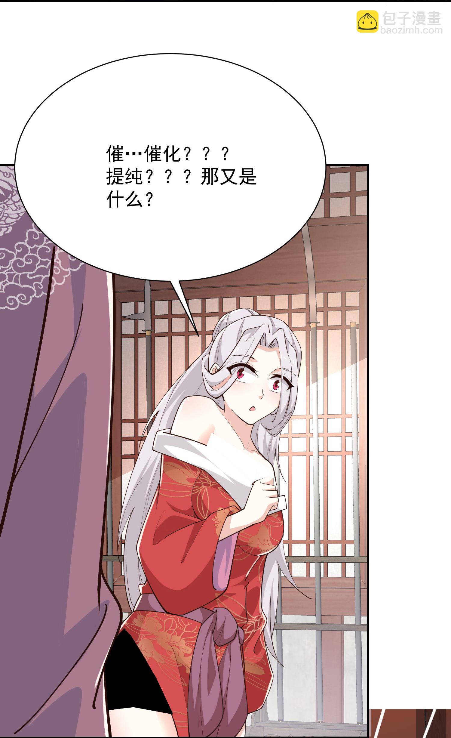 🍴极品狂婿 第213话 宗师 第23页