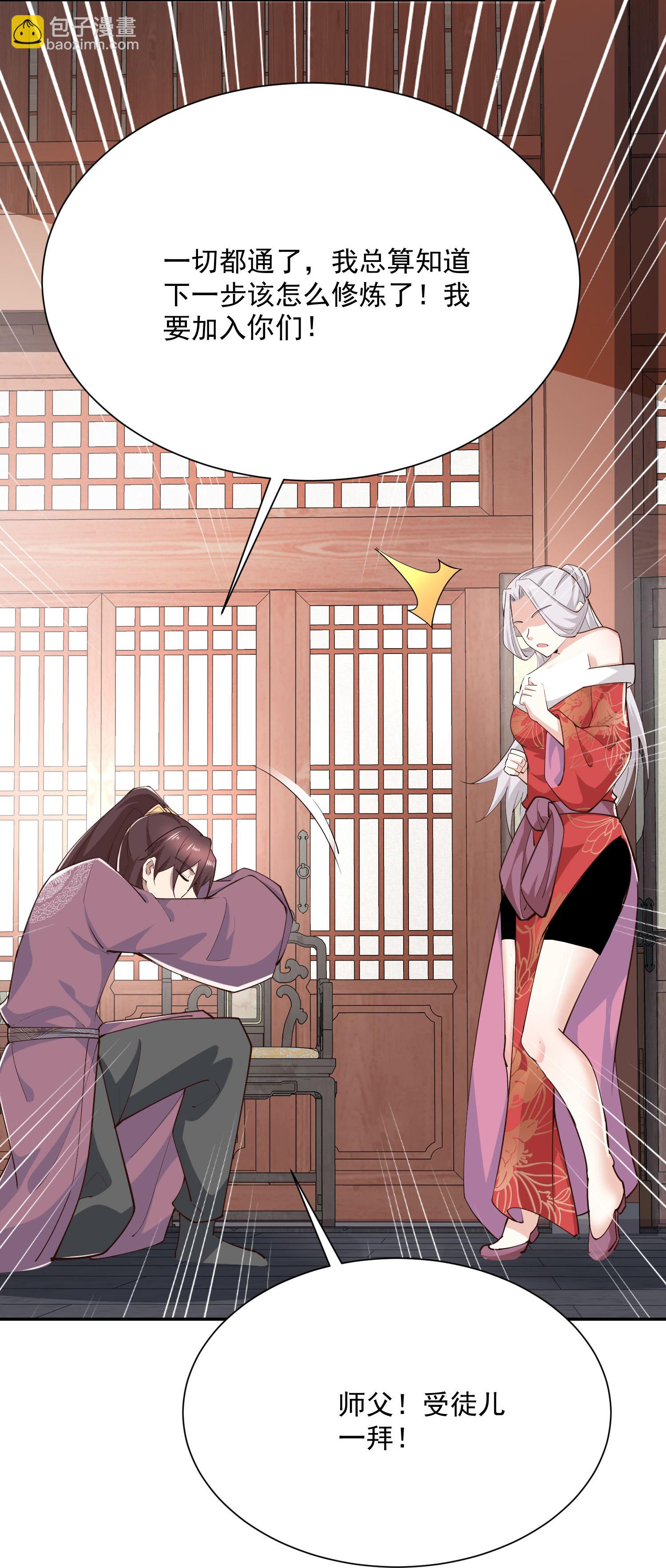 🍴极品狂婿 第213话 宗师 第24页