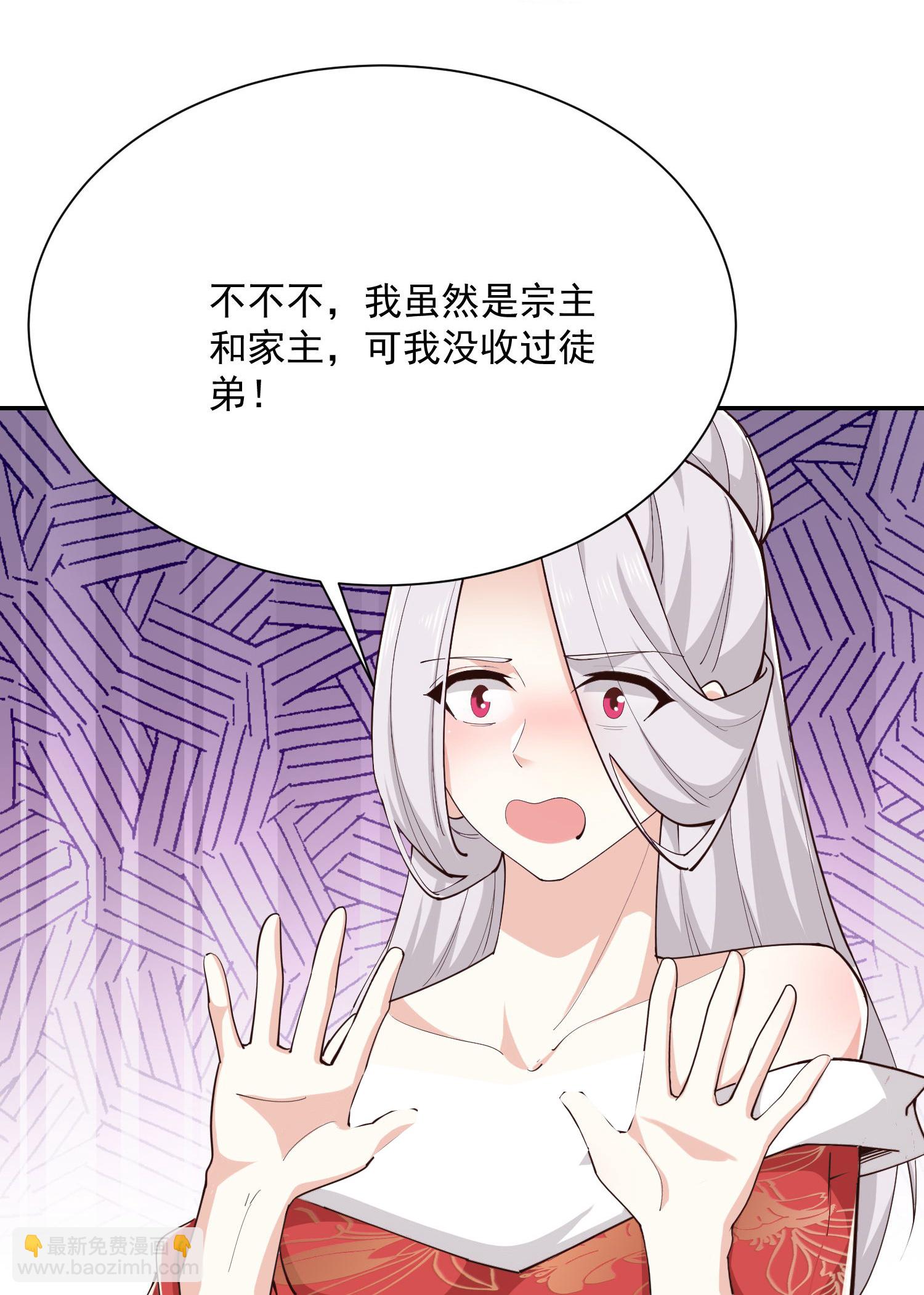 🍴极品狂婿 第213话 宗师 第25页