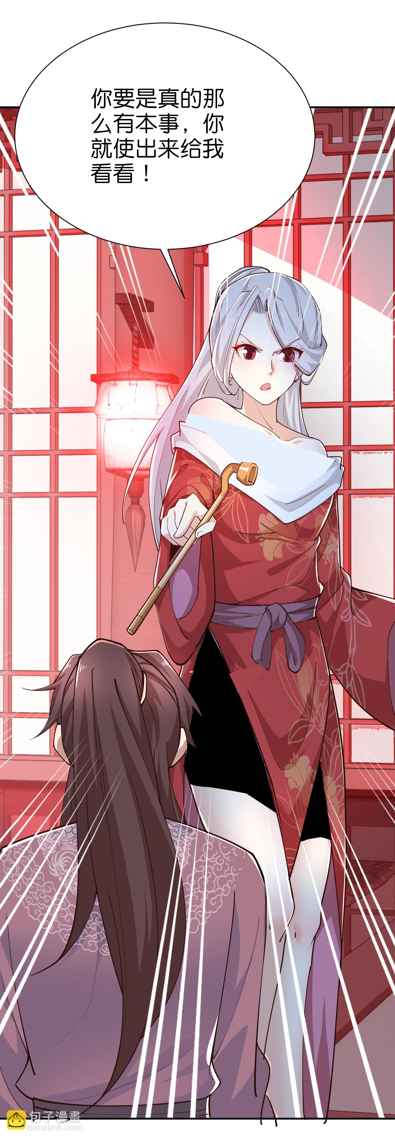 🍴极品狂婿 第213话 宗师 第4页