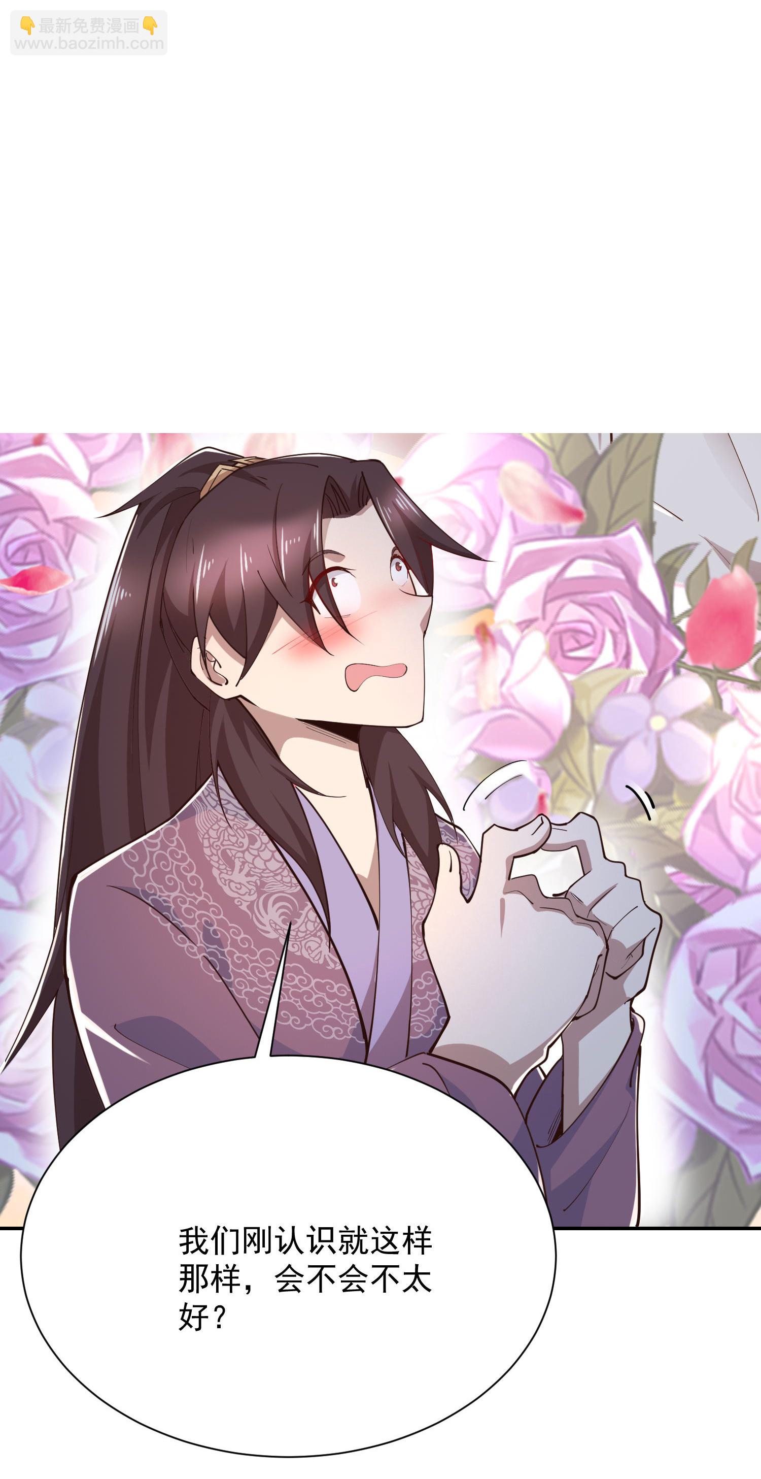 🍴极品狂婿 第213话 宗师 第6页