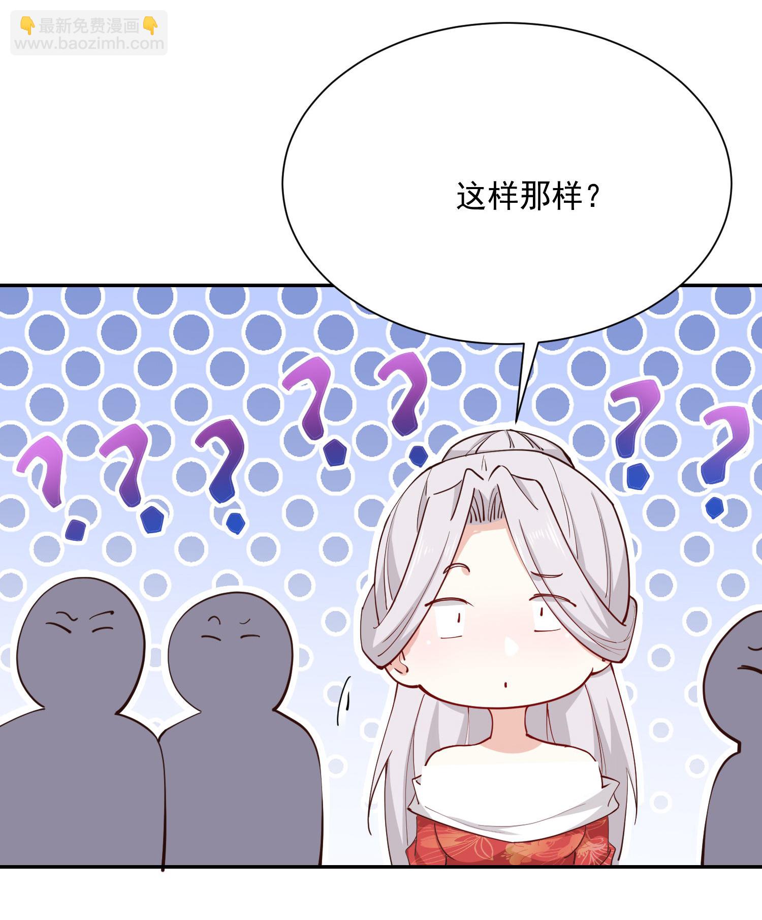 🍴极品狂婿 第213话 宗师 第7页