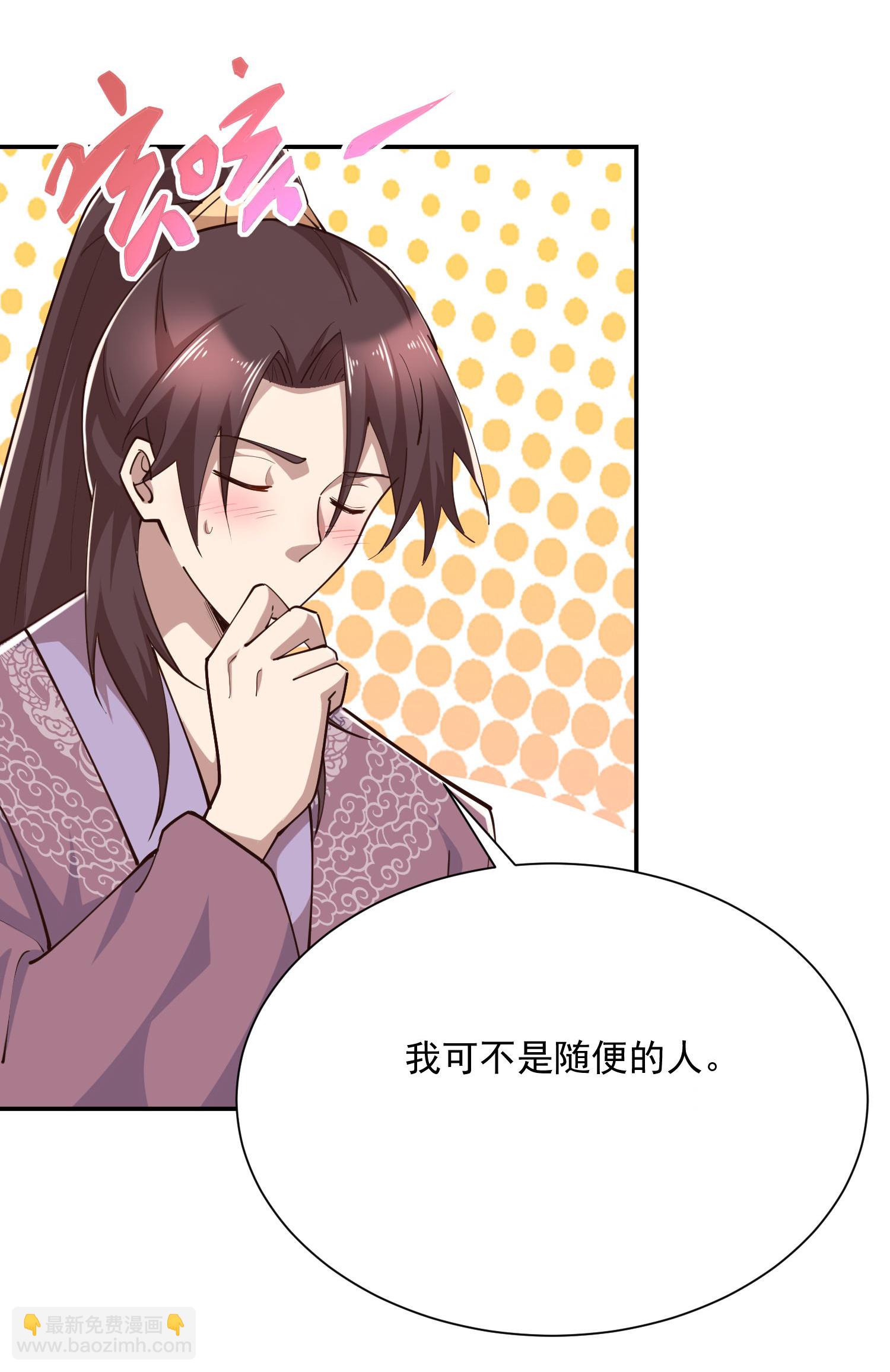 🍴极品狂婿 第213话 宗师 第8页