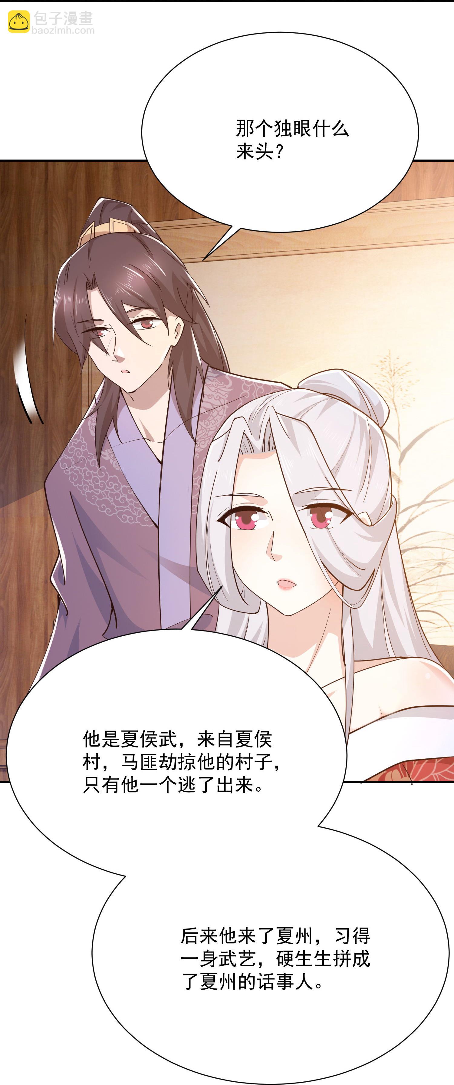 🍴极品狂婿 第215话 你们到底是谁？！ 第10页