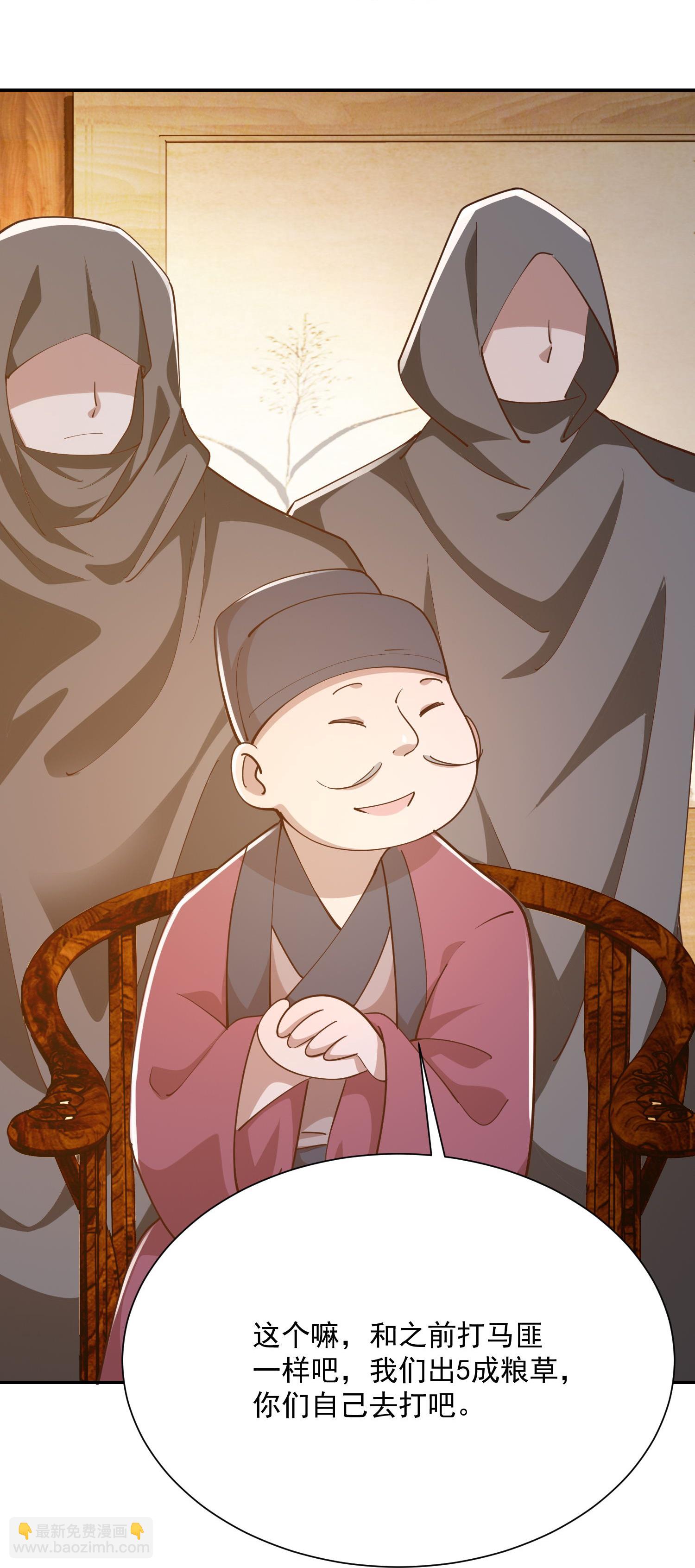 🍴极品狂婿 第215话 你们到底是谁？！ 第12页