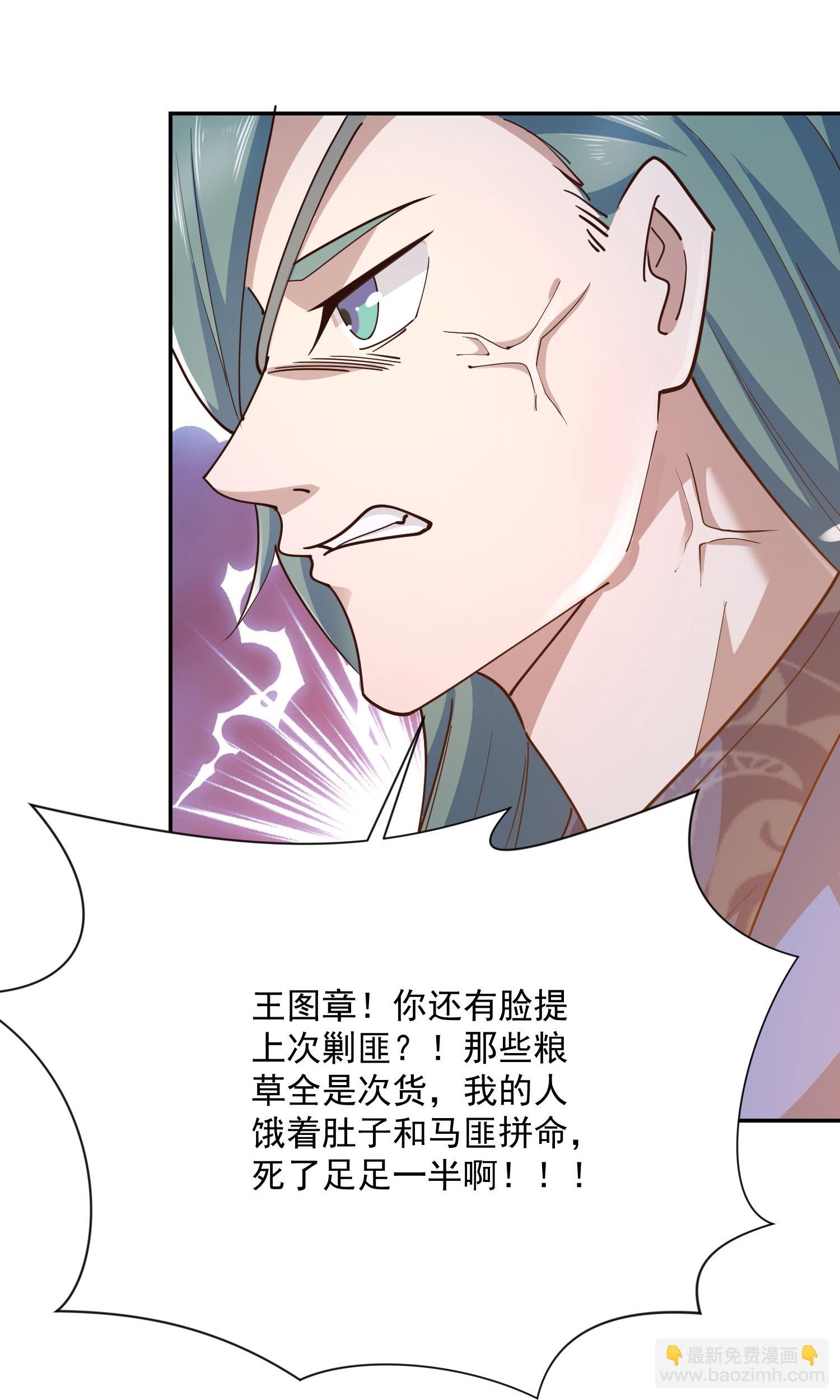 🍴极品狂婿 第215话 你们到底是谁？！ 第13页