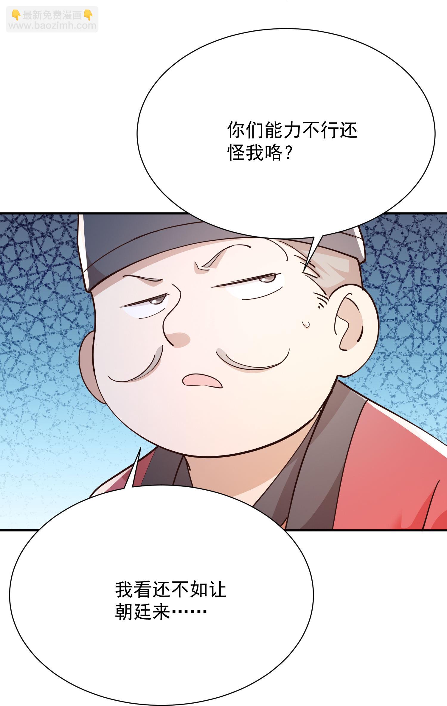 🍴极品狂婿 第215话 你们到底是谁？！ 第14页