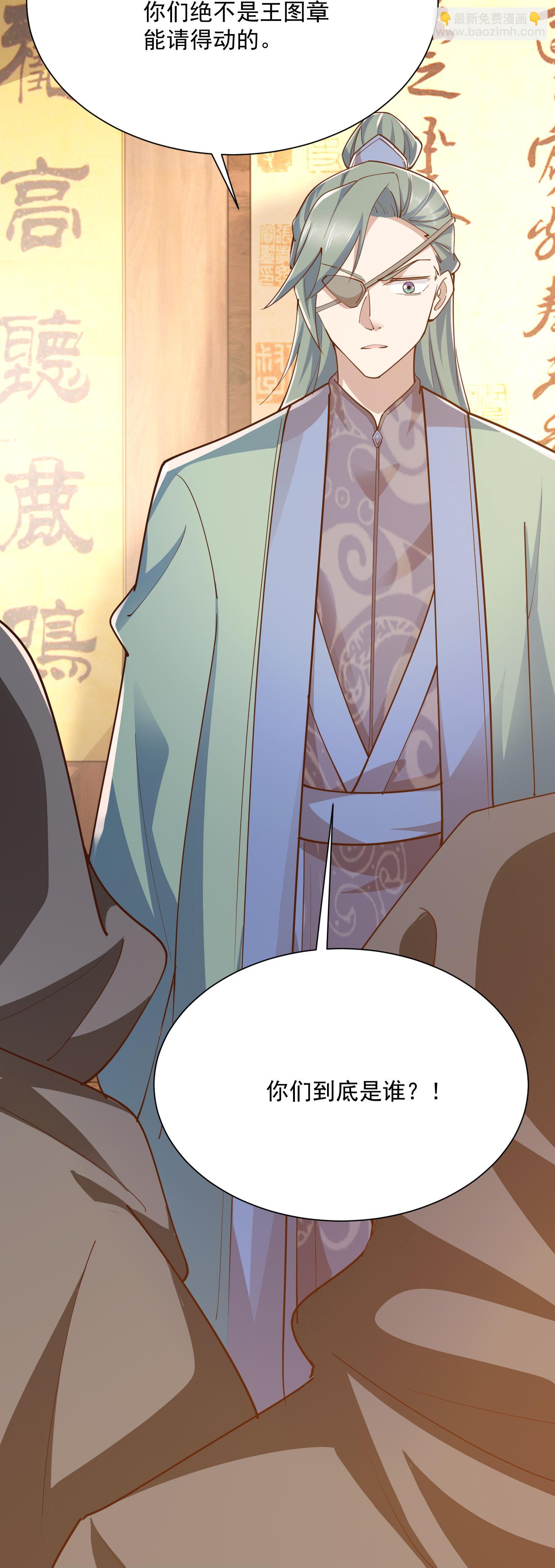 🍴极品狂婿 第215话 你们到底是谁？！ 第20页