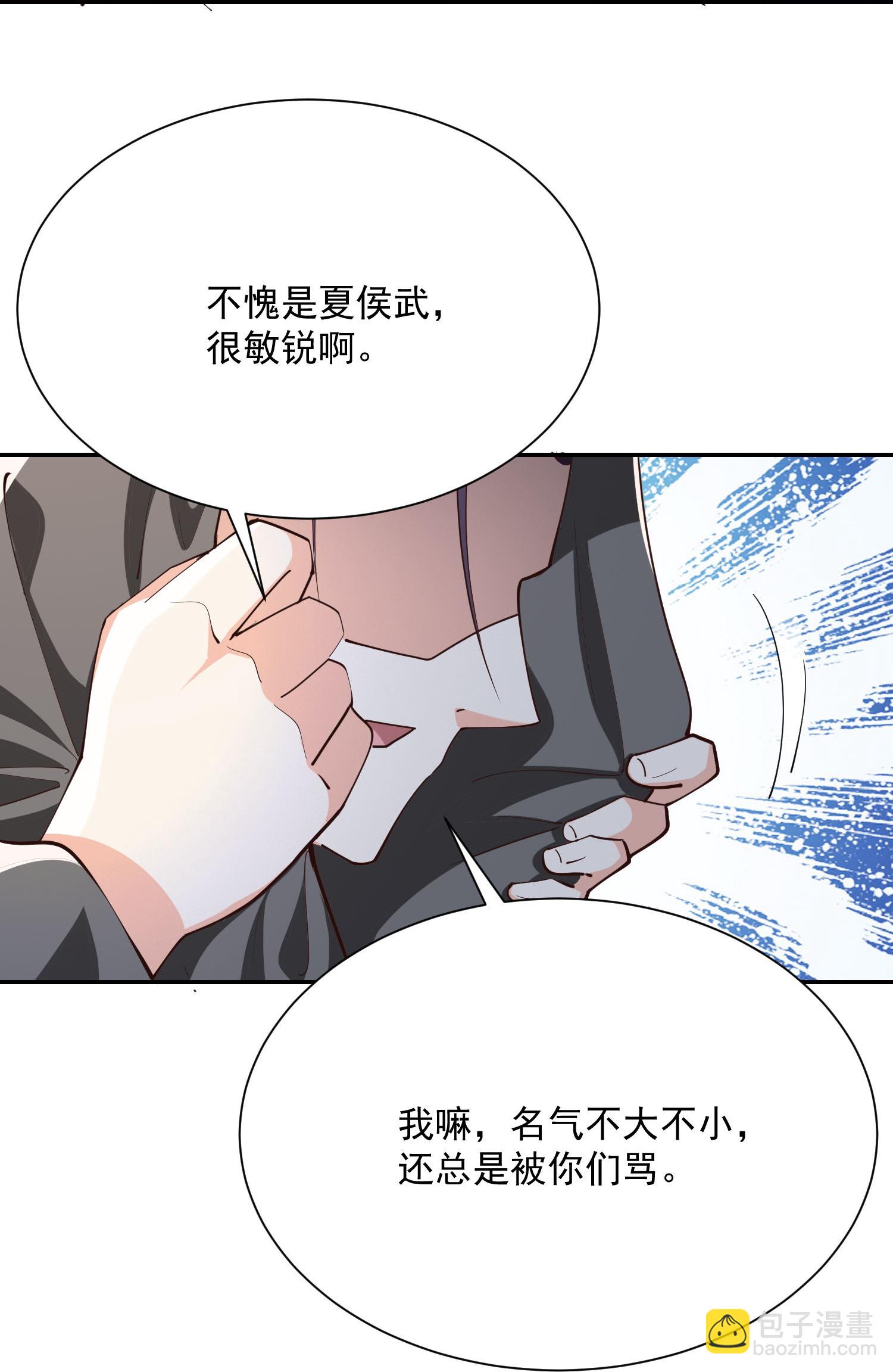 🍴极品狂婿 第215话 你们到底是谁？！ 第21页