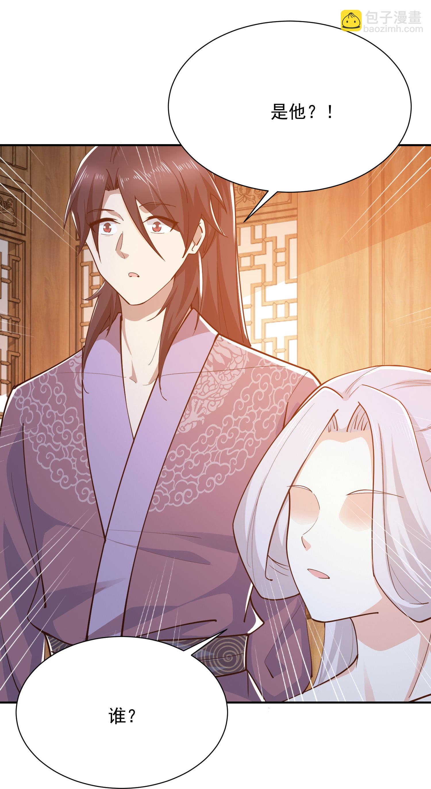 🍴极品狂婿 第215话 你们到底是谁？！ 第22页