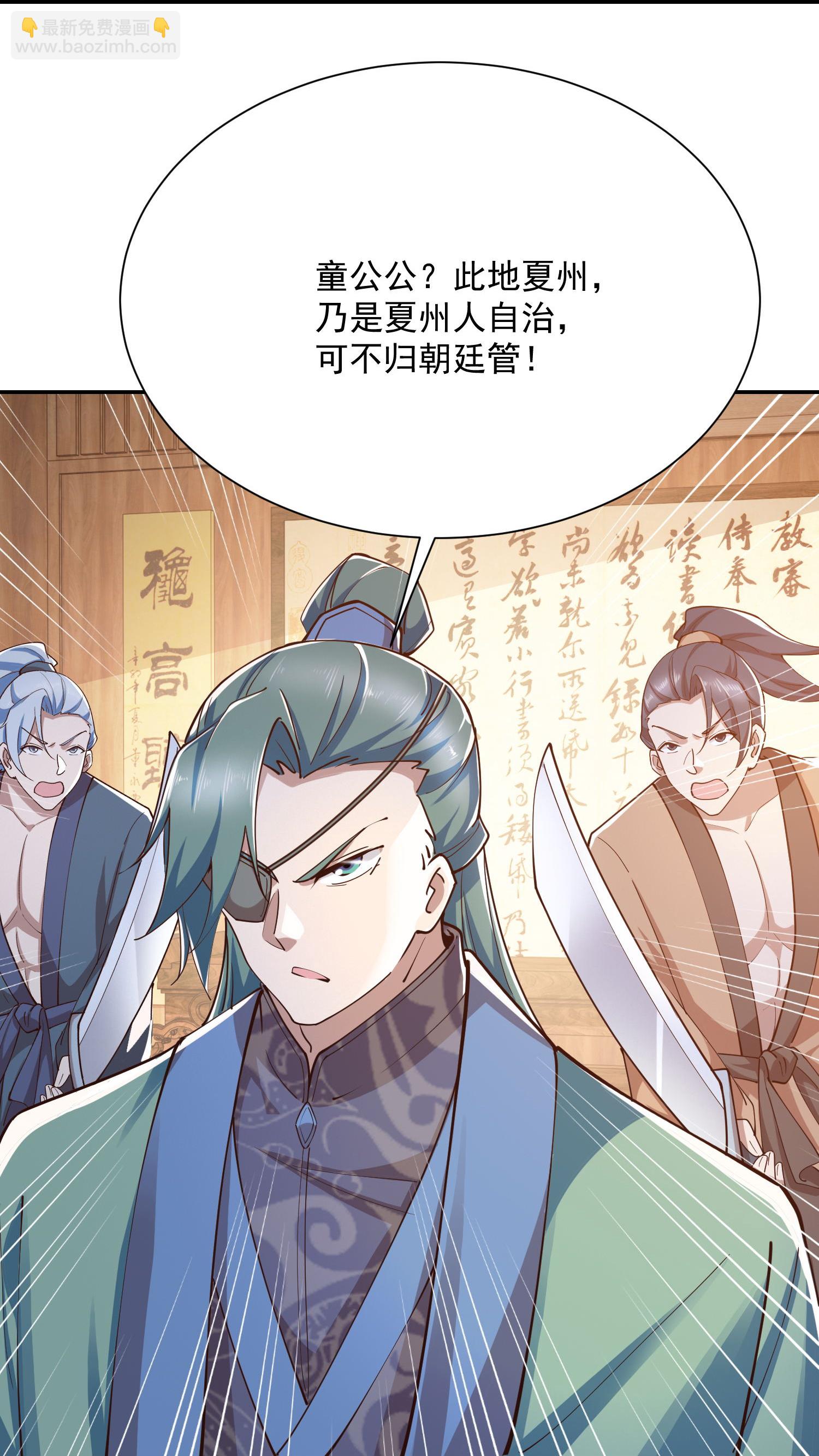 🍴极品狂婿 第215话 你们到底是谁？！ 第25页