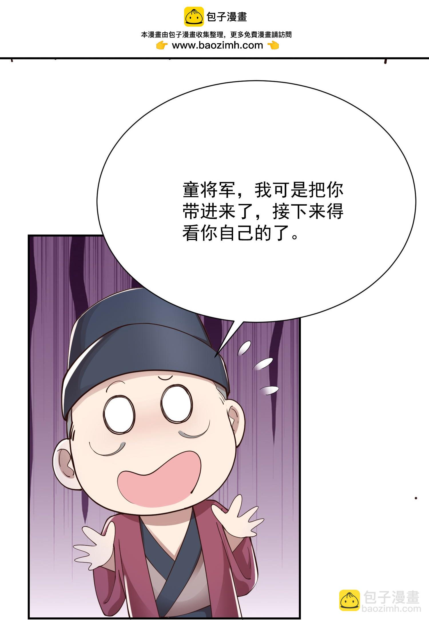 🍴极品狂婿 第215话 你们到底是谁？！ 第26页