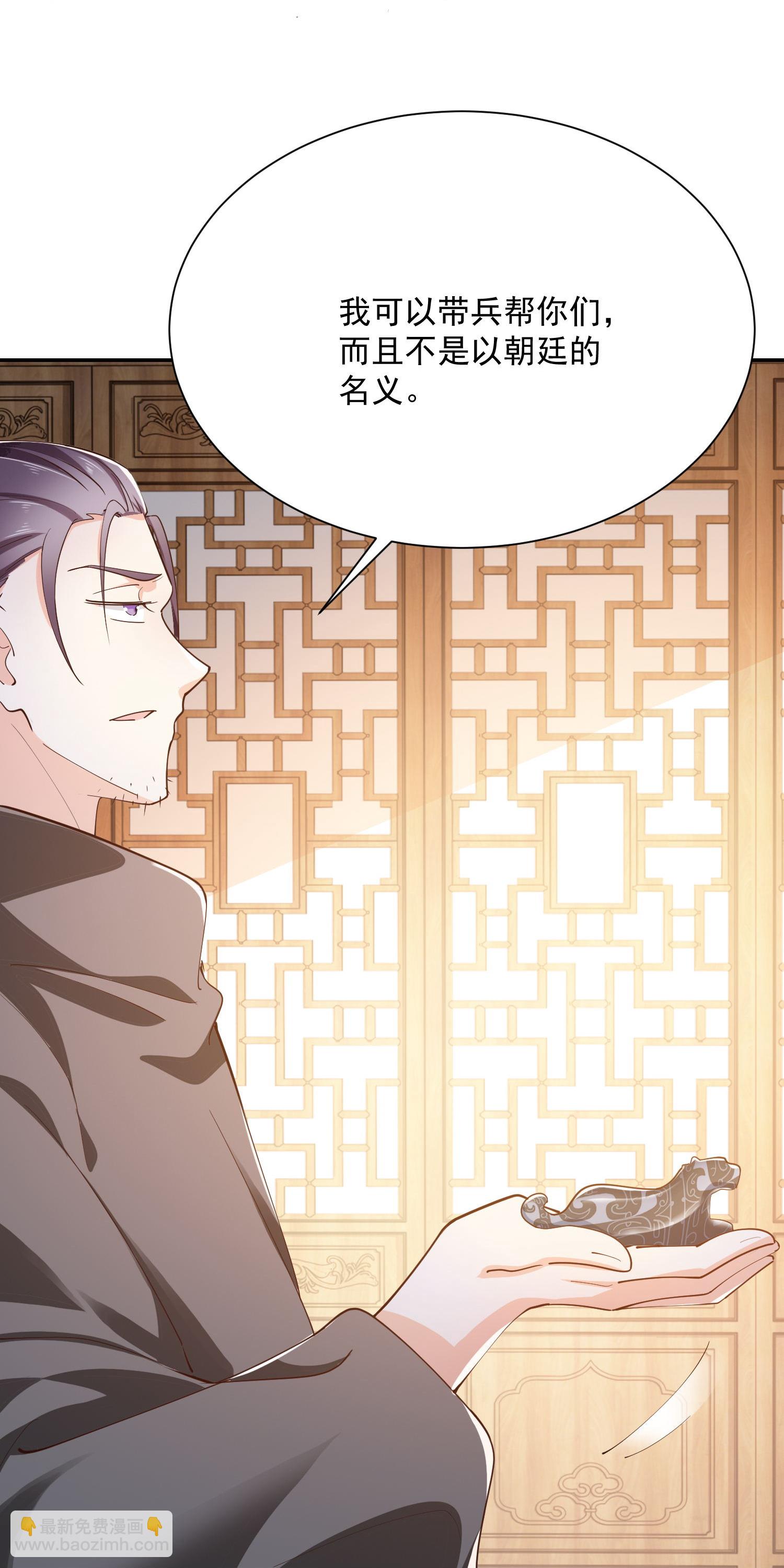 🍴极品狂婿 第215话 你们到底是谁？！ 第27页
