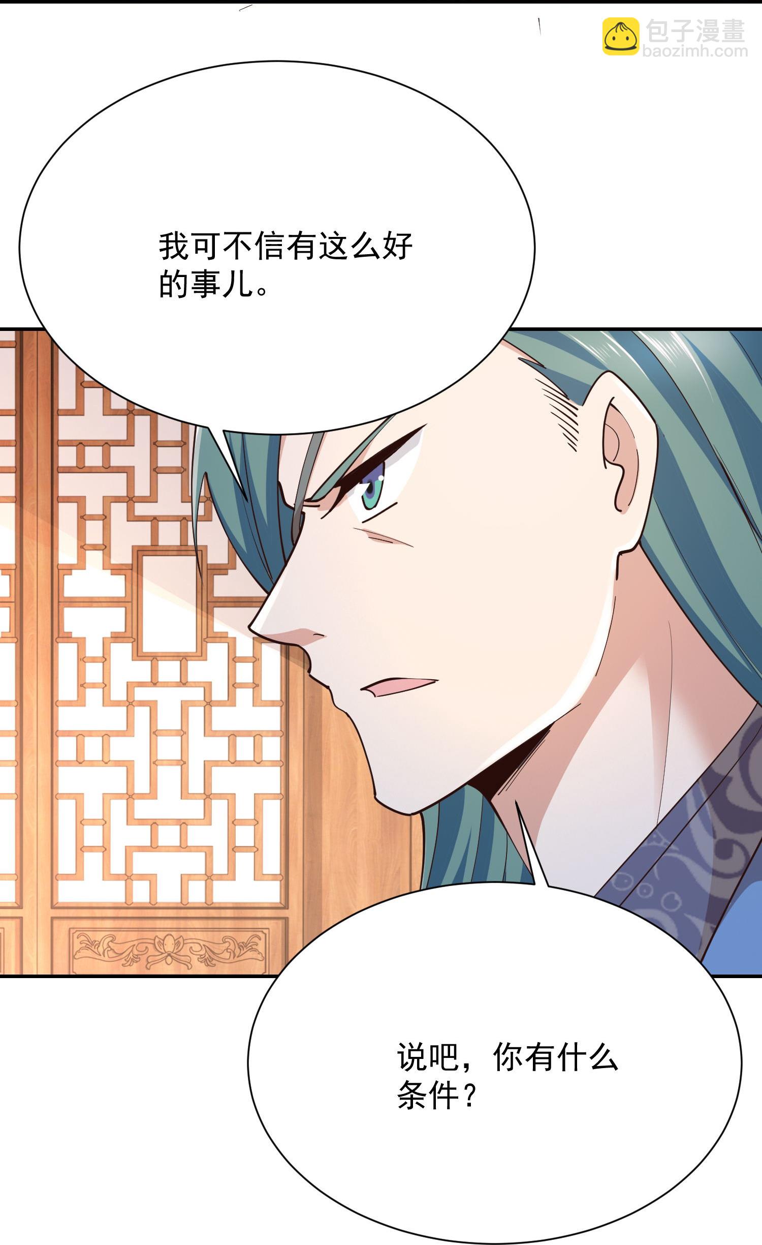🍴极品狂婿 第215话 你们到底是谁？！ 第28页