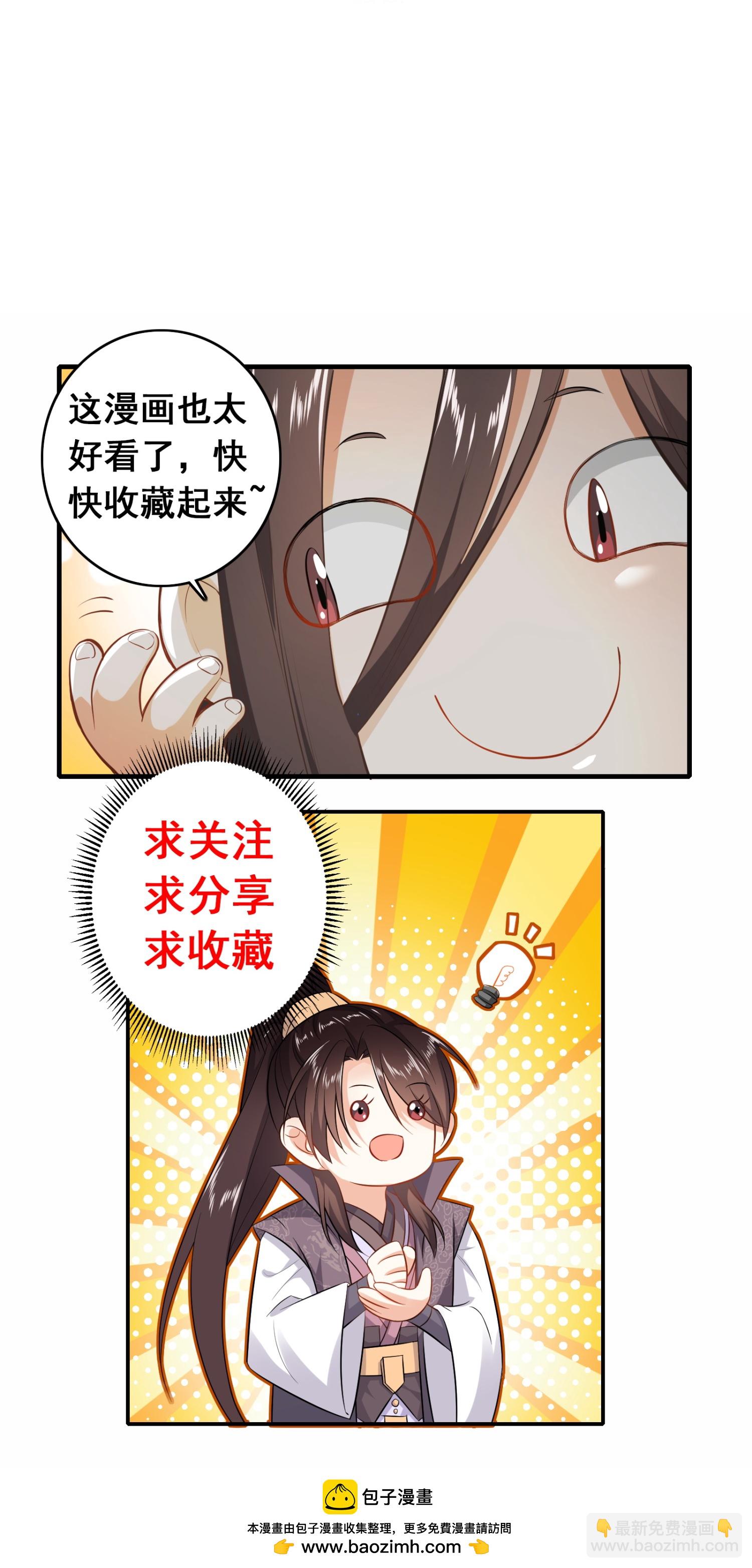 🍴极品狂婿 第215话 你们到底是谁？！ 第30页