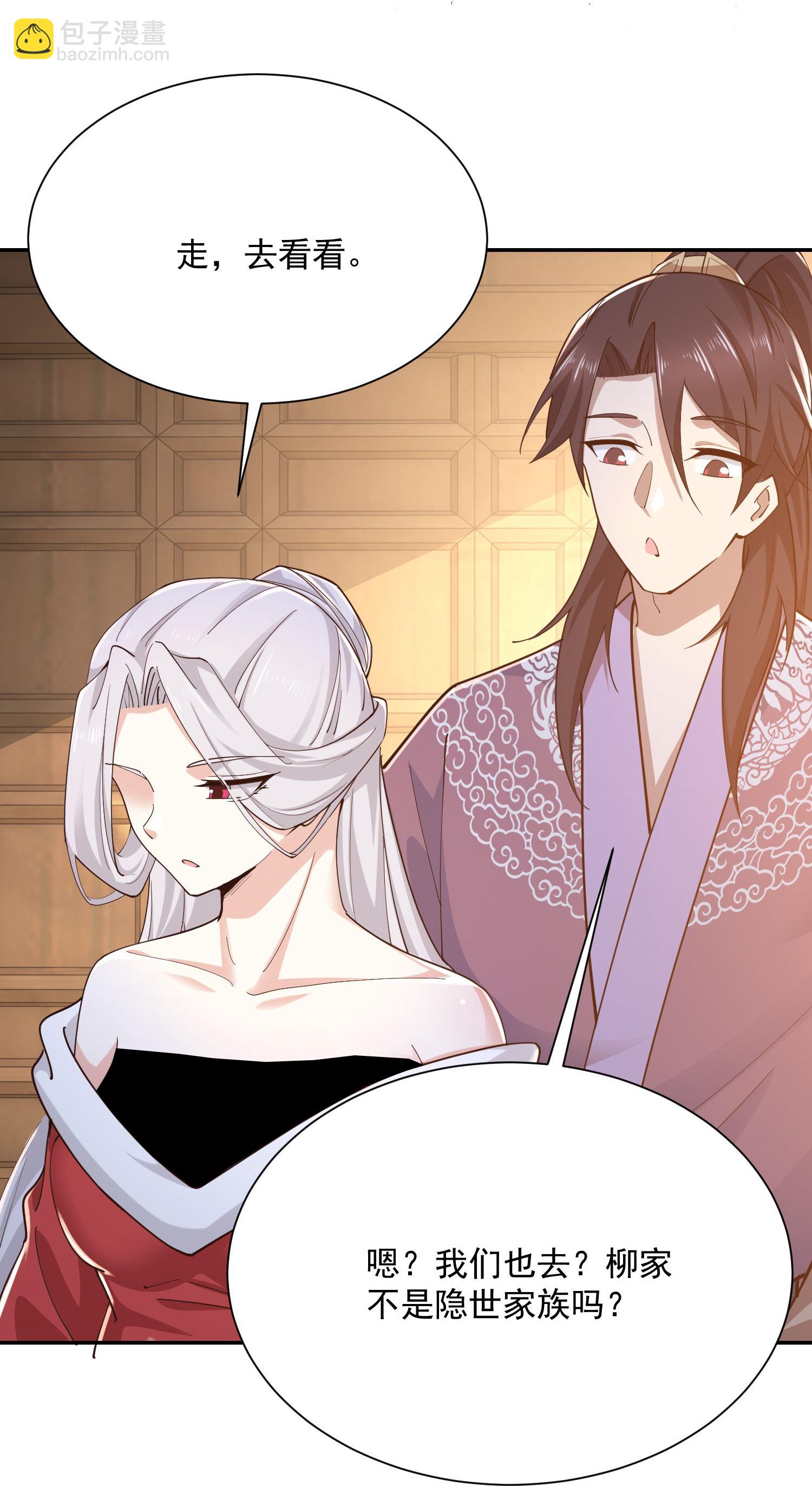 🍴极品狂婿 第215话 你们到底是谁？！ 第7页
