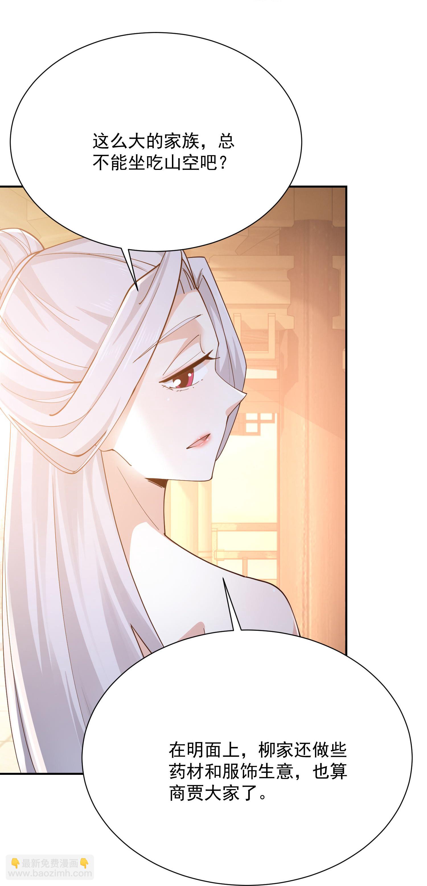 🍴极品狂婿 第215话 你们到底是谁？！ 第8页