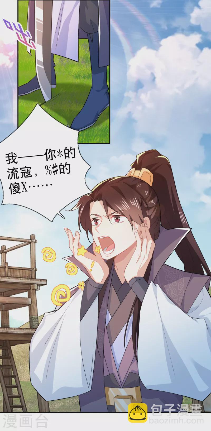 🍴极品狂婿 第22话 林家军，出动！ 第3页