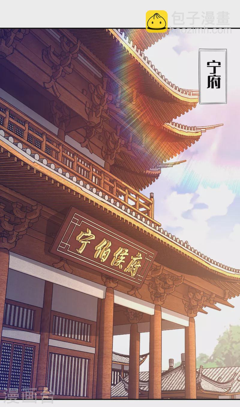 🍴极品狂婿 第24话 前岳父惨死之谜 第2页