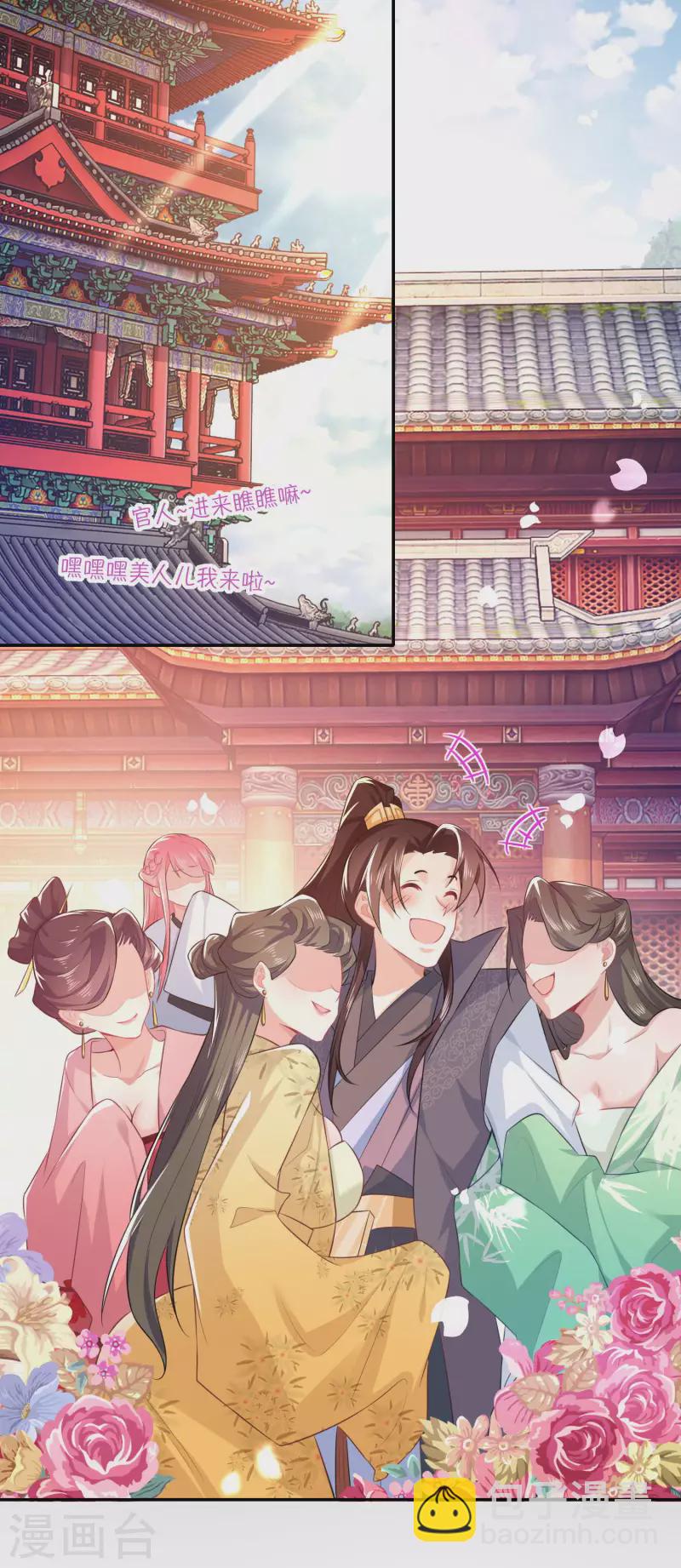 🍴极品狂婿 第24话 前岳父惨死之谜 第20页