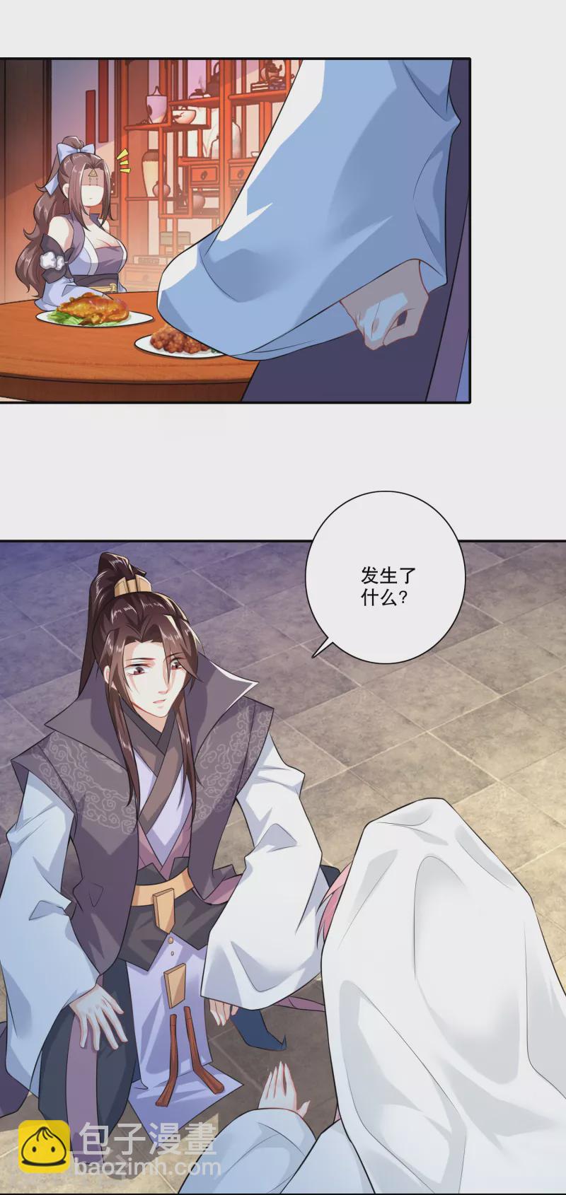 🍴极品狂婿 第24话 前岳父惨死之谜 第8页