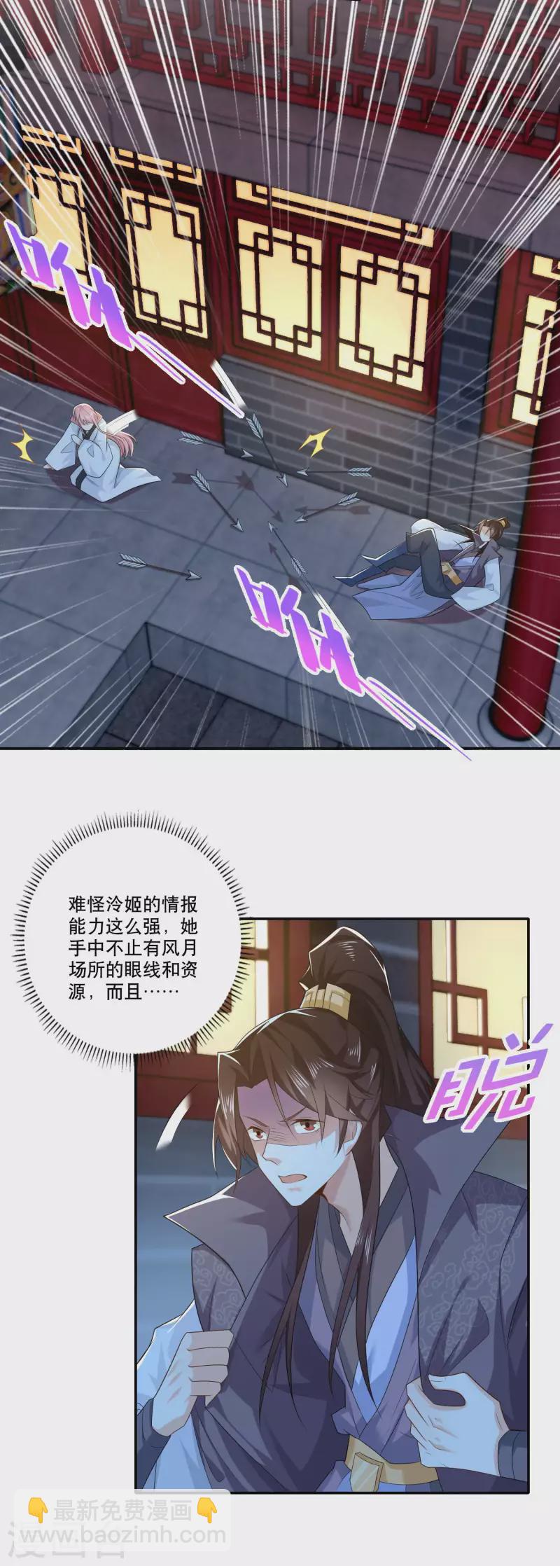 🍴极品狂婿 第28话 正经人从不来这种地方 第10页