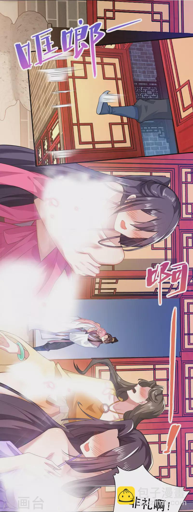 🍴极品狂婿 第28话 正经人从不来这种地方 第12页