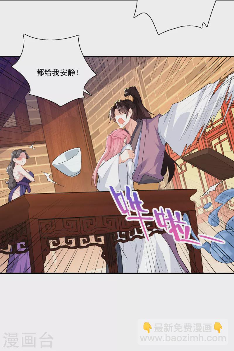 🍴极品狂婿 第28话 正经人从不来这种地方 第13页
